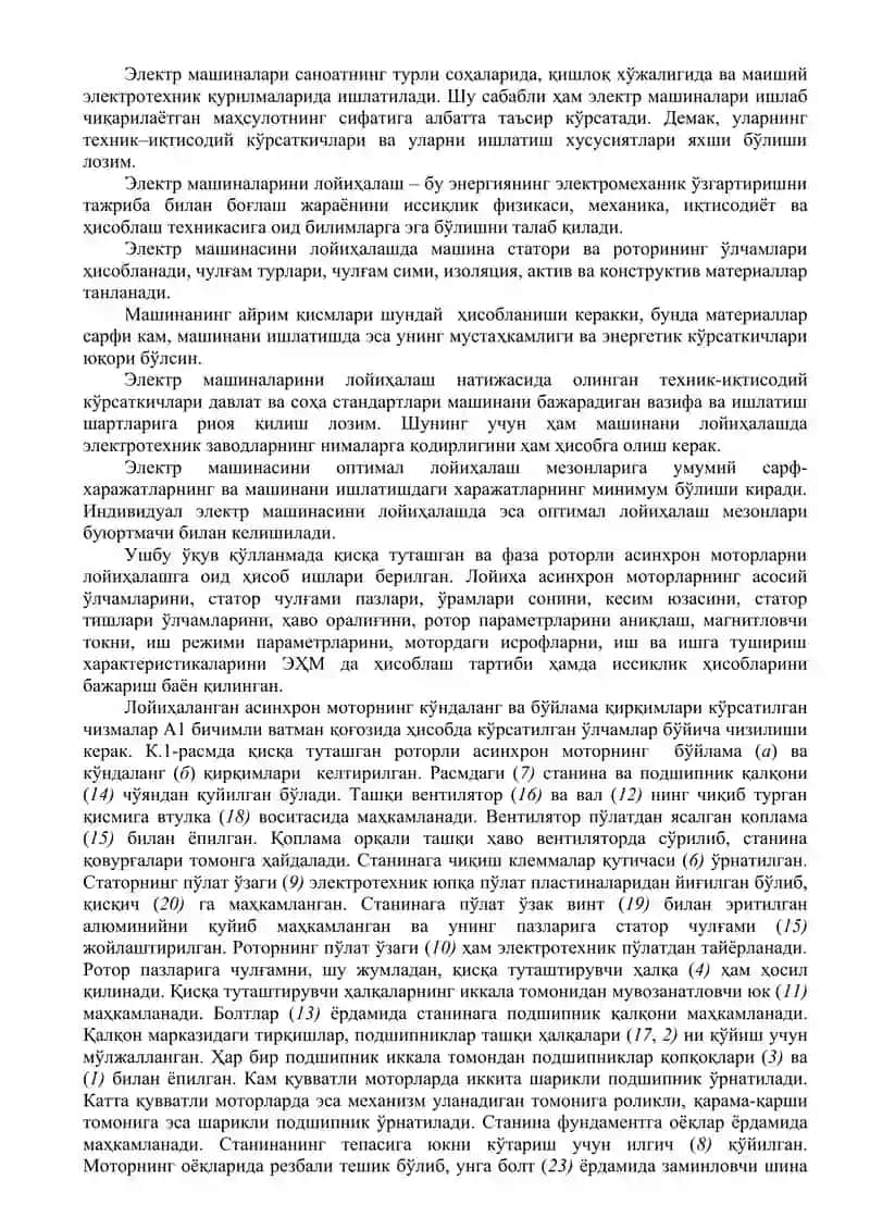 Тортувчи Электр машиналари 2