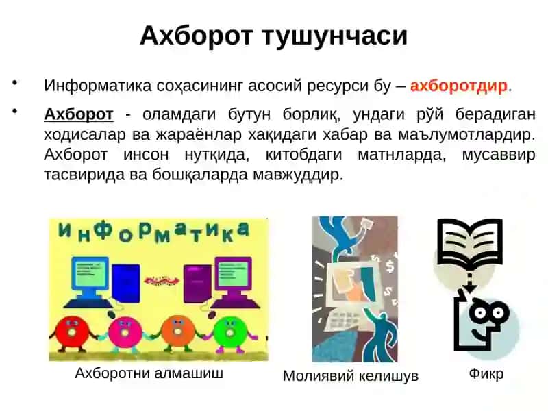 Компьютертизимлариасослари 2