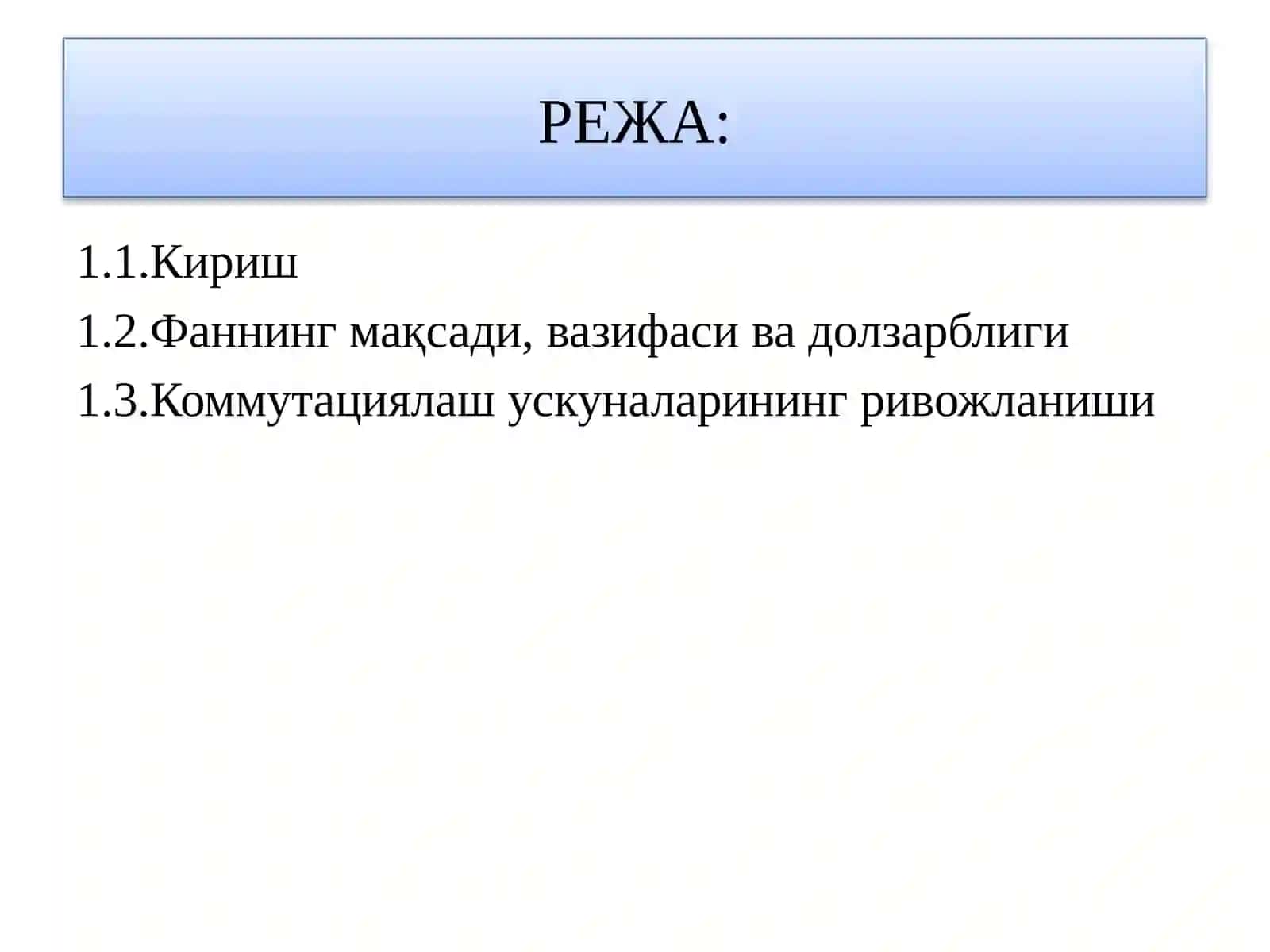 Коммутациялаш ускуналарининг ривожланиши 2