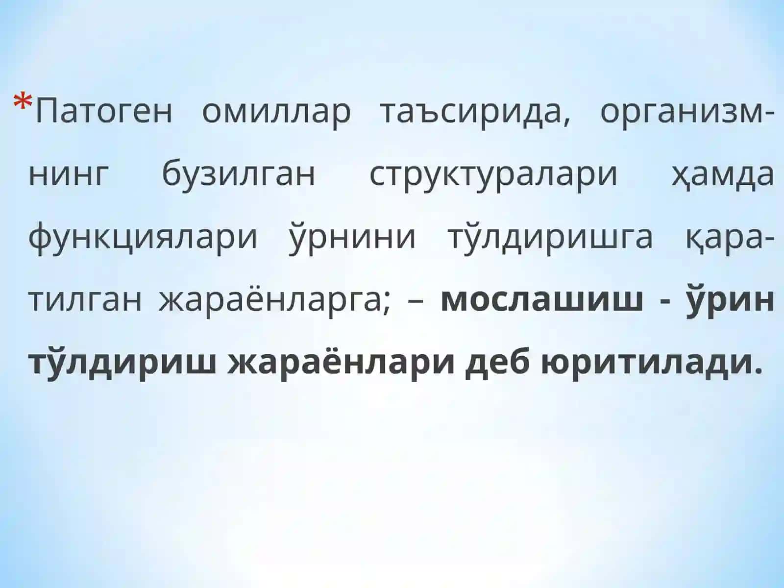 Патоген омиллар таъсирида, организм-нинг бузилган структуралари ҳамда функциялари ўрнини тўлдиришга қара-тилган жараёнларга; –мослашиш - ўрин тўлдириш жараёнлари деб юритилади 2
