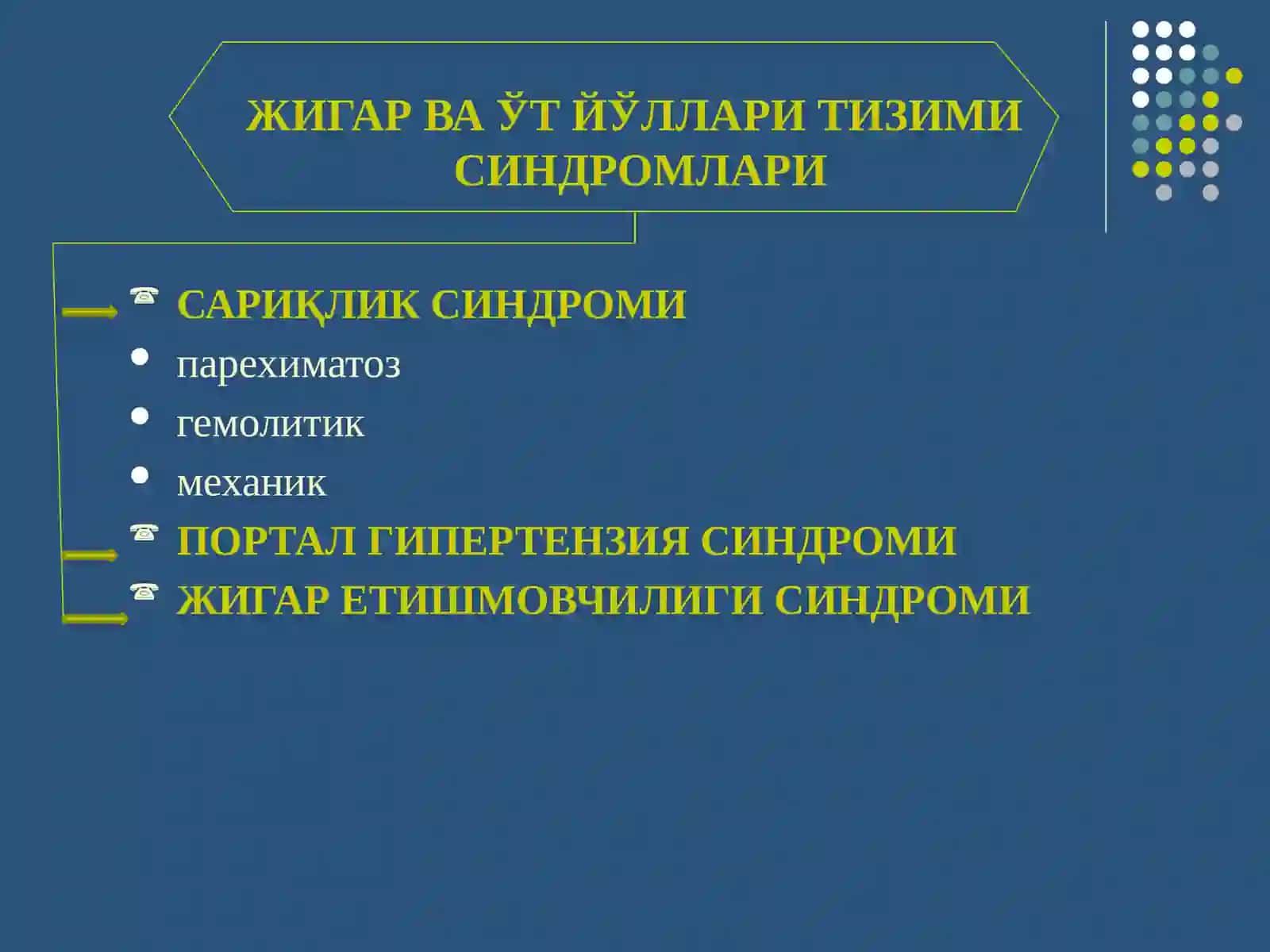 ЖИГАР ВА ЎТ ЙЎЛЛАРИ ТИЗИМИ СИНДРОМЛАРИ 2