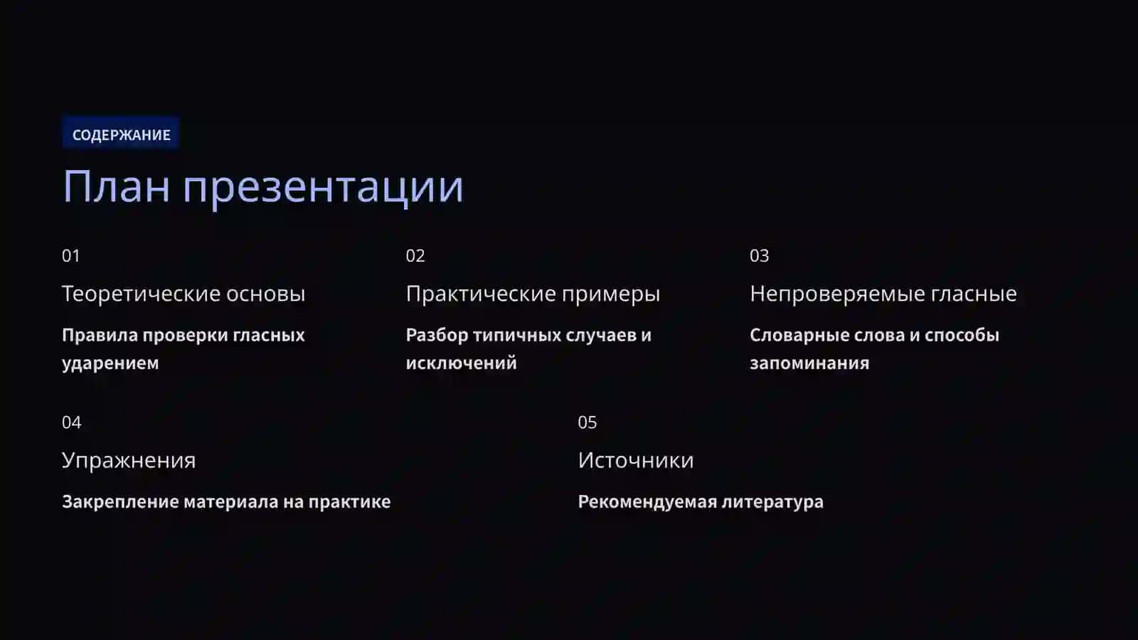 ТЕМА ПРАКТИЧЕСКОГО ЗАНЯТИЯ 3 2