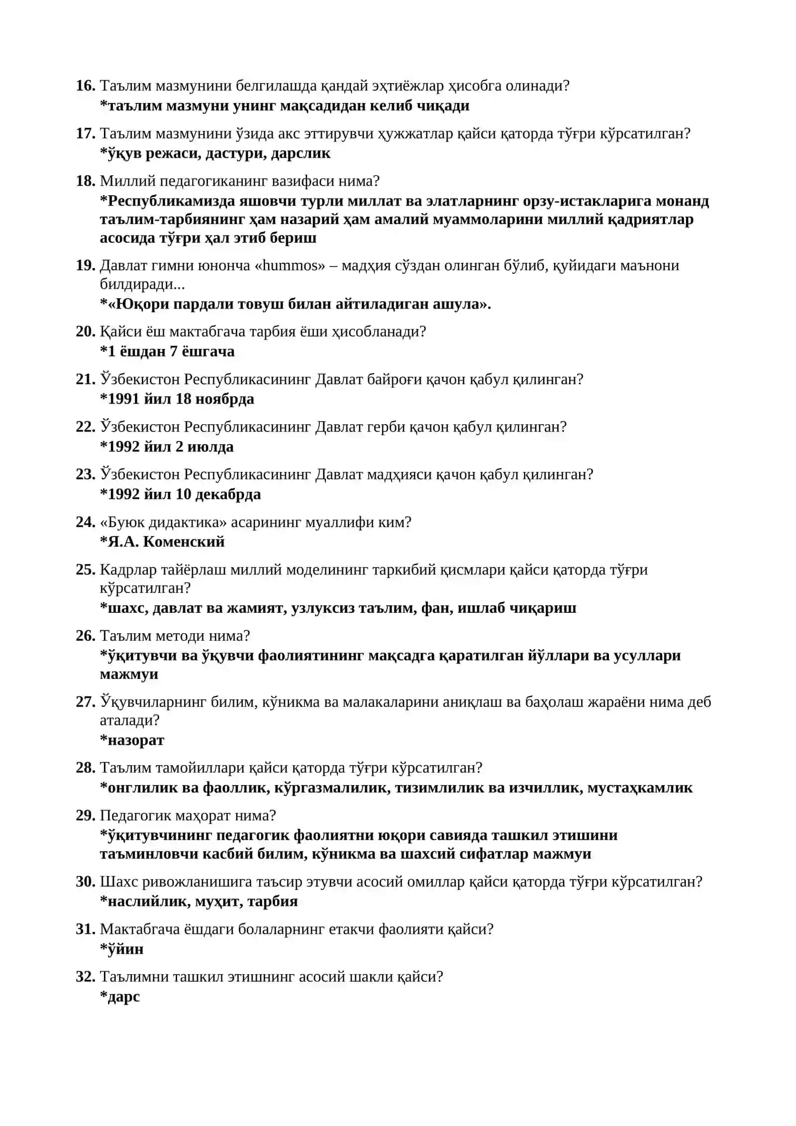 Умумий ўрта таълим мактаблари ўқитувчилари тоифа аттестацияси учун педагогика бўйича саволлар тўплами 2