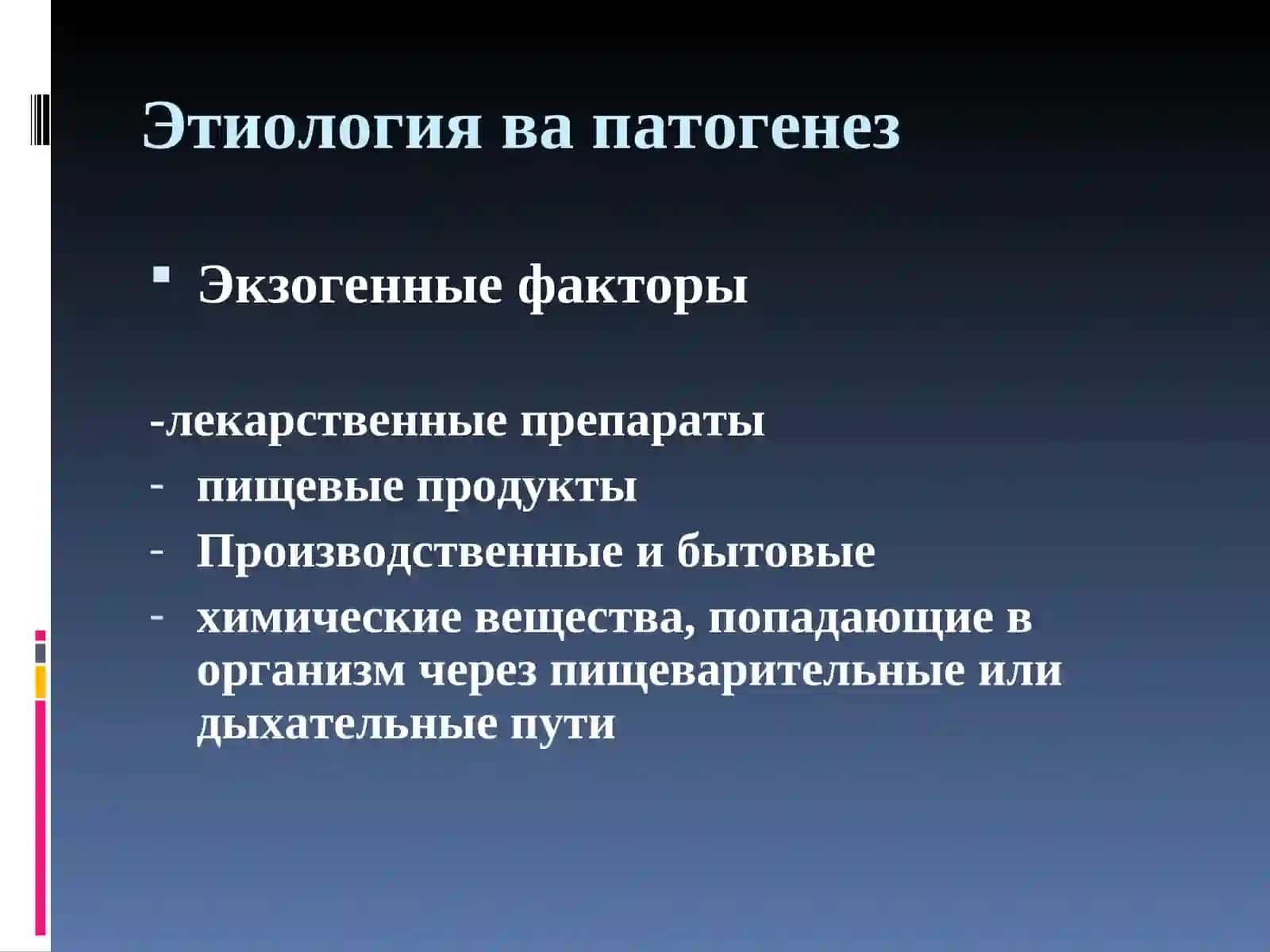 Токсикодермия 2