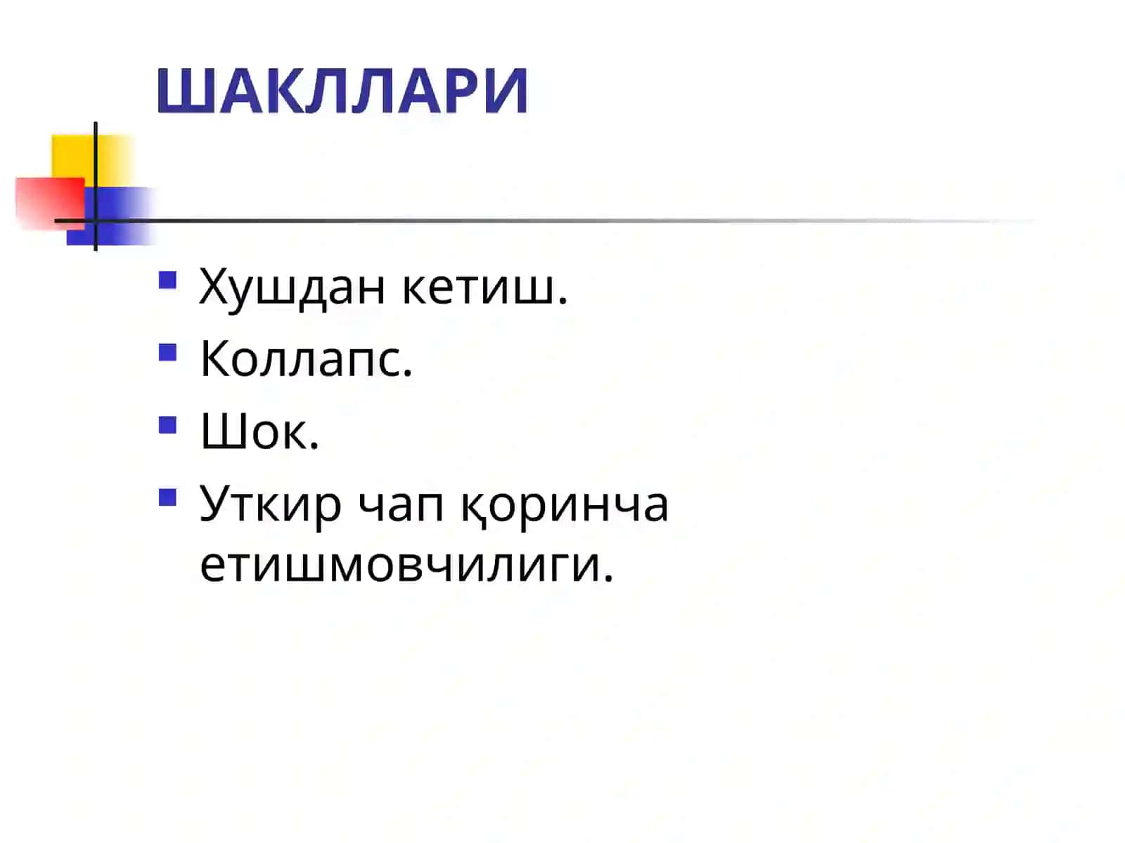 УТҚИР ЧАП ҚОН-ТОМИР ЕТИШМОВЧИЛИГИ 2