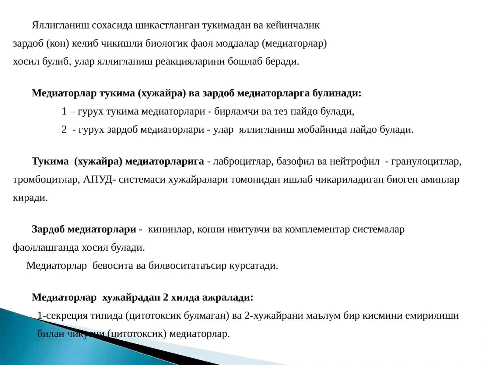 Яллигланиш 2
