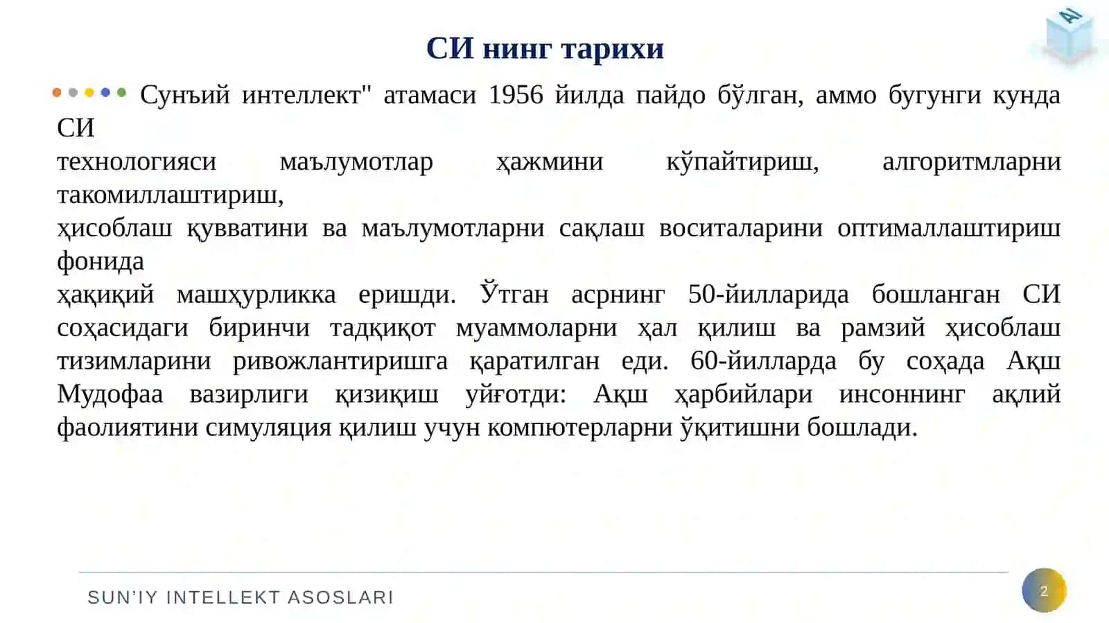 Сунъий интеллект тарихи. 2