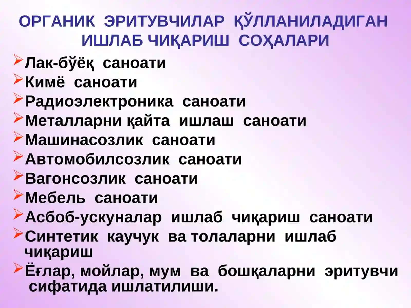 ОРГАНИК ЭРИТУВЧИЛАРНИНГ ТУРЛАРИ(Физик-кимёвий хусусиятлари бўйича) 2