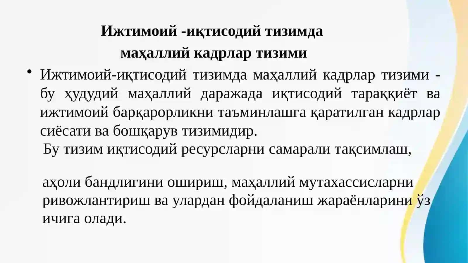 Ижтимоий-иқтисодий тизимда маҳаллий кадрлар тизими 2