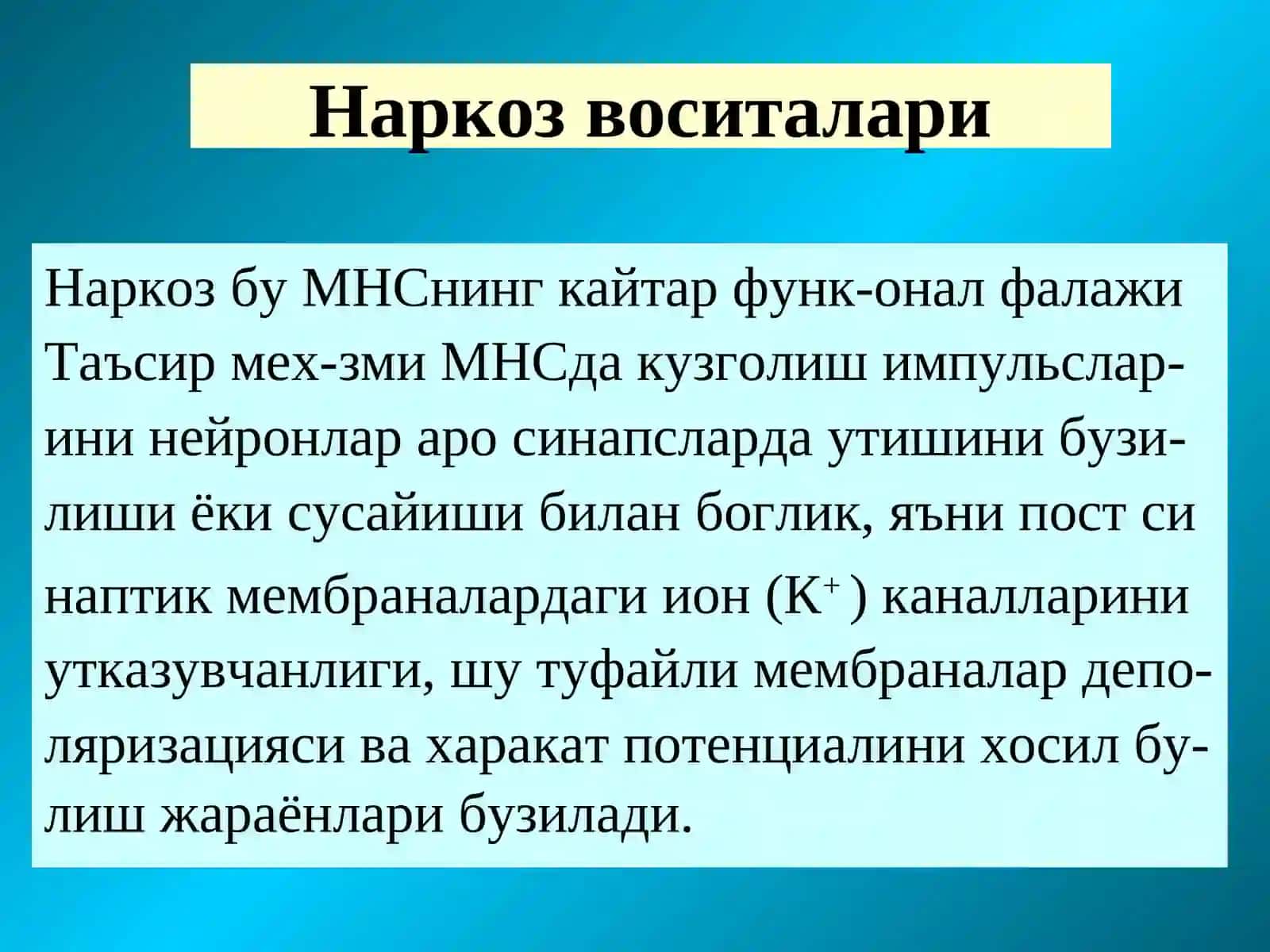 Наркоз воситалари 2