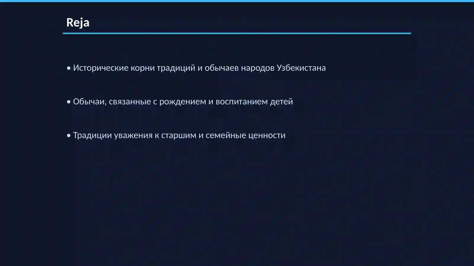 Узбекистон халқининг анъаналари тарихи 2