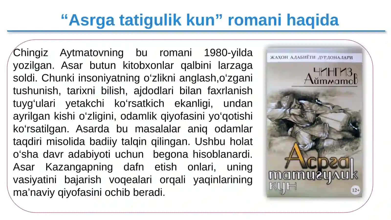 9-sinf Adabiyot fanidan Asrga tatigulik kun roman tahlili dars ishlanma 2