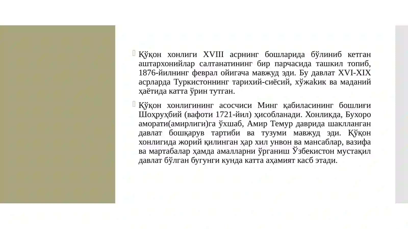 Қўқонхонлигида унвон ва мансаблар 2