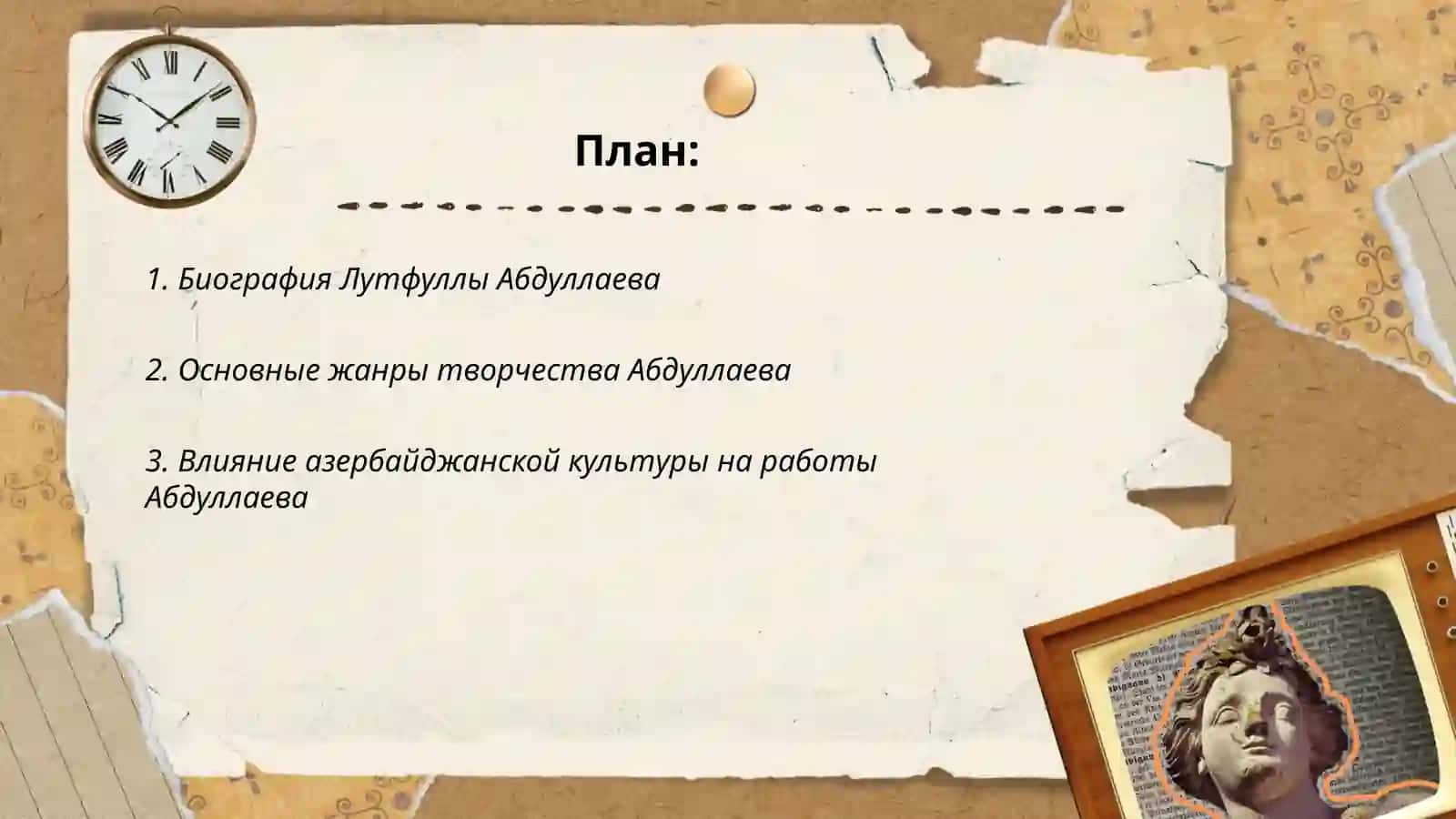 Лутфулла Абдуллаев 2