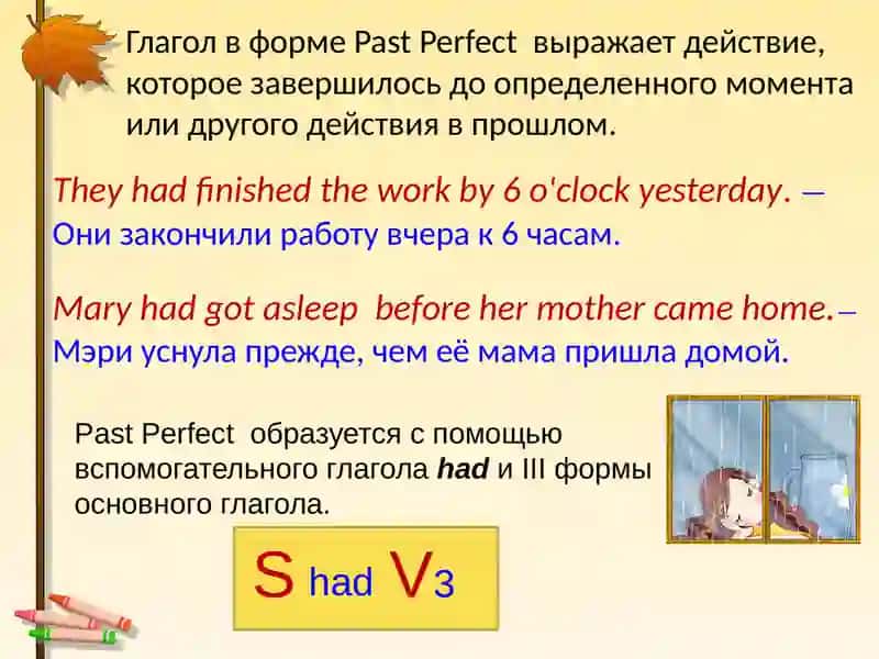 Past Perfect Tense 2