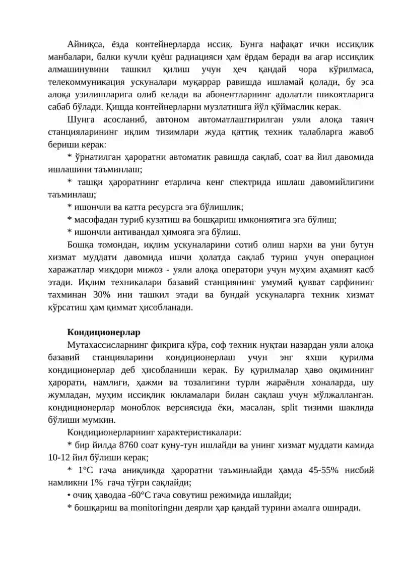 Инфокоммуникация тизимларининг климотехника қурилмалари 2