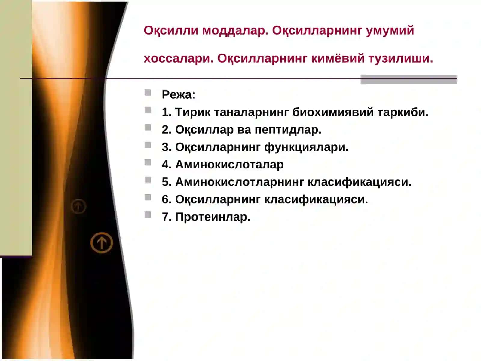Оқсилларнинг умумий хоссалари 2