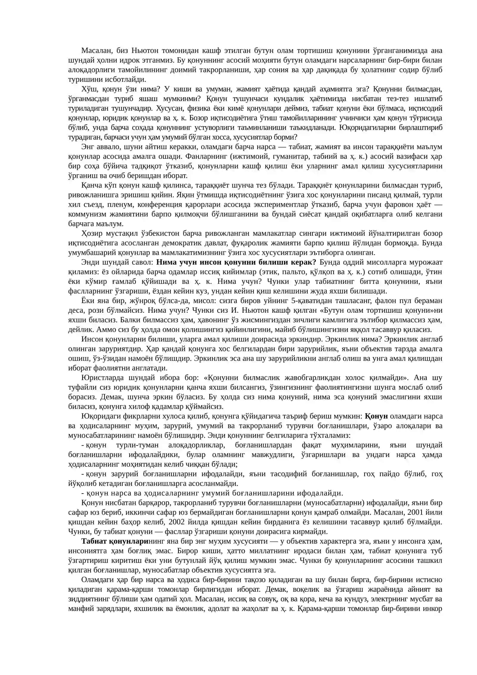 Ривожланиш ва ўзаро алоқадорликнинг умумий қонуниятлари 2