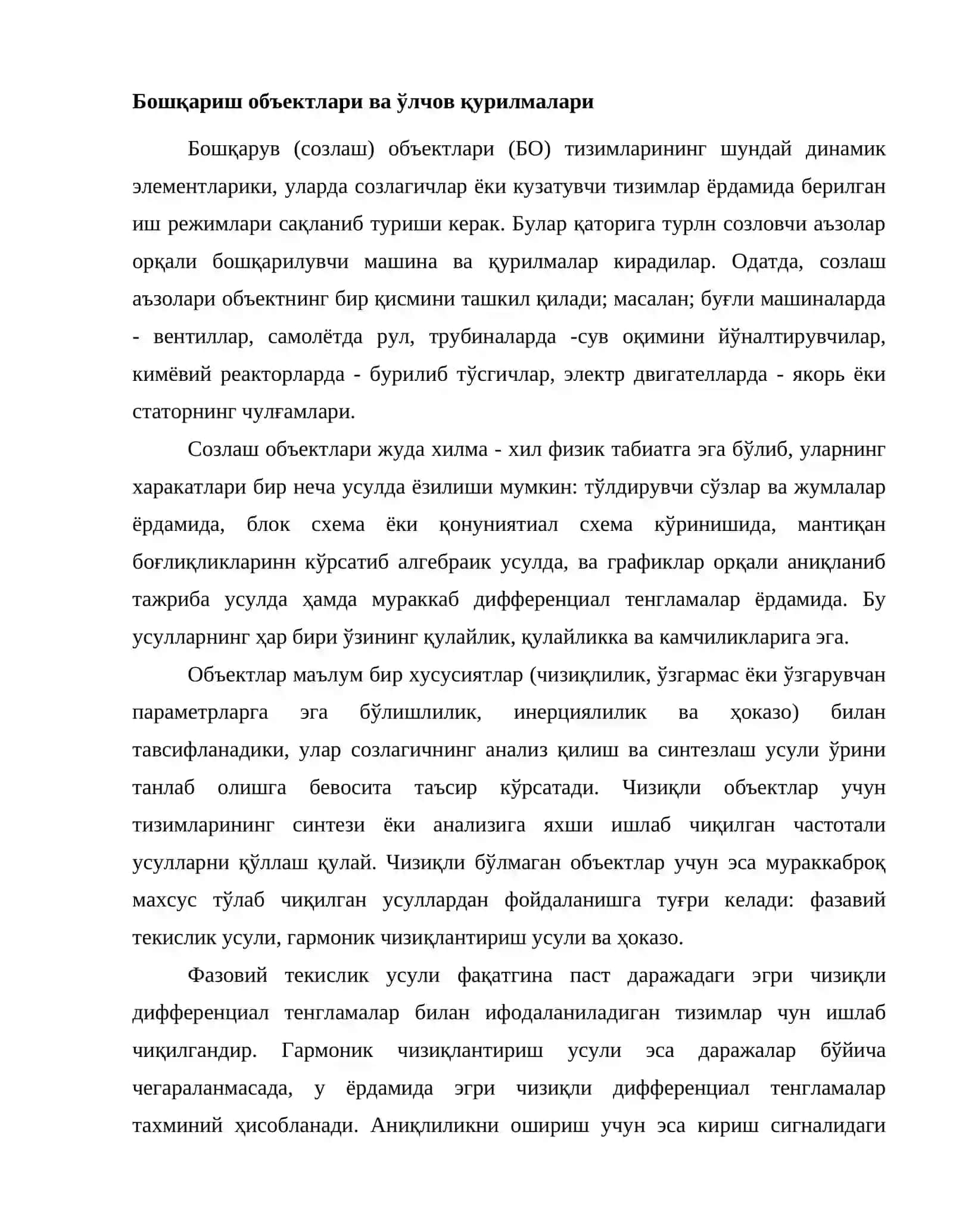 Бошқариш объектлари ва ўлчов қурилмалари 2