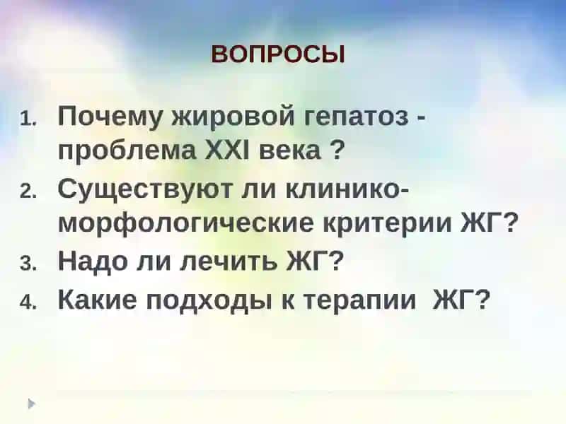 Стеатогепатозы возникаюшие на основе алькоголя 2