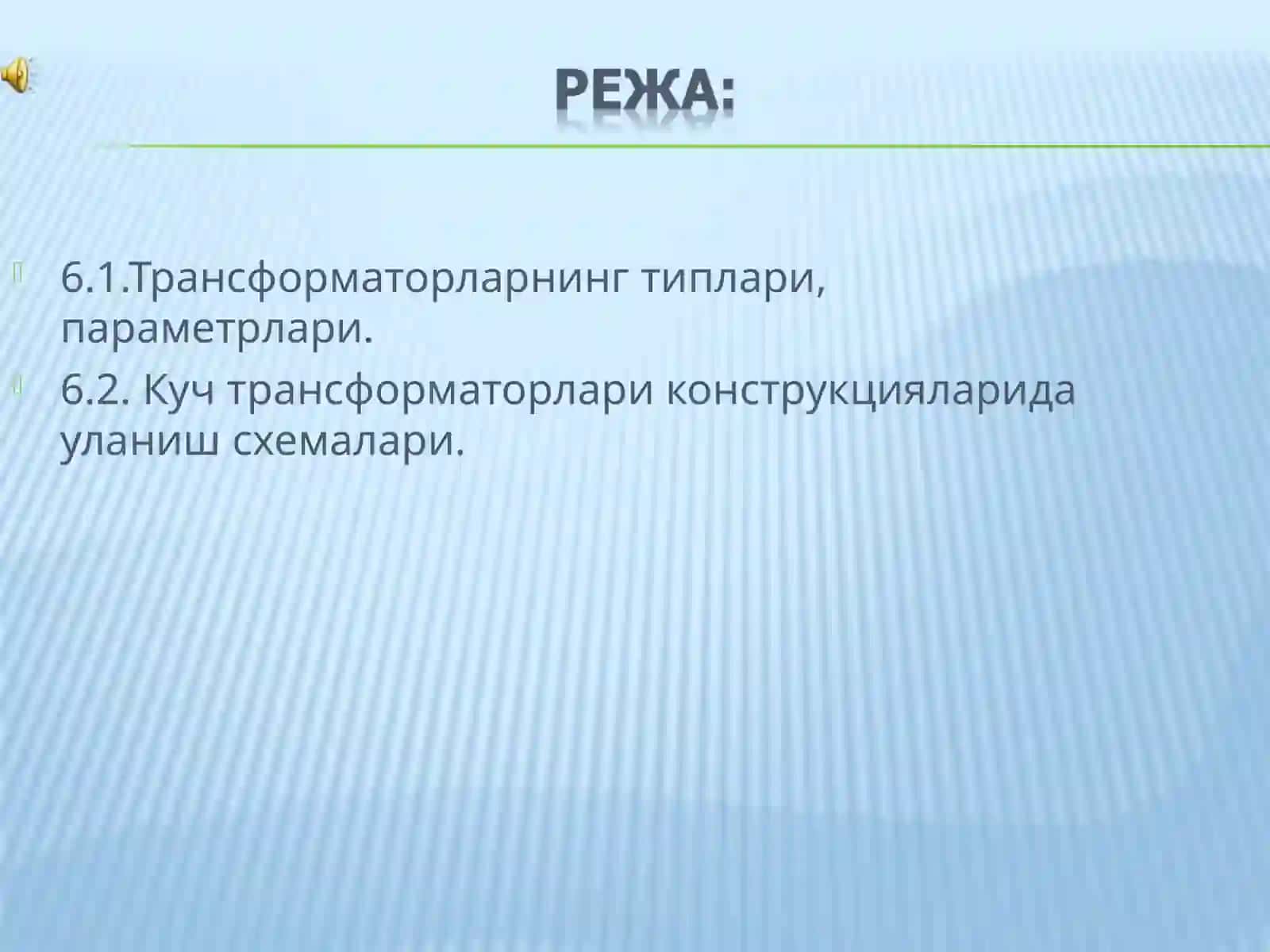КУЧ ТРАНСФОРМАТОРЛАРИНИНГ ТУРЛАРИ ВА ПАРАМЕТРЛАРИ 2