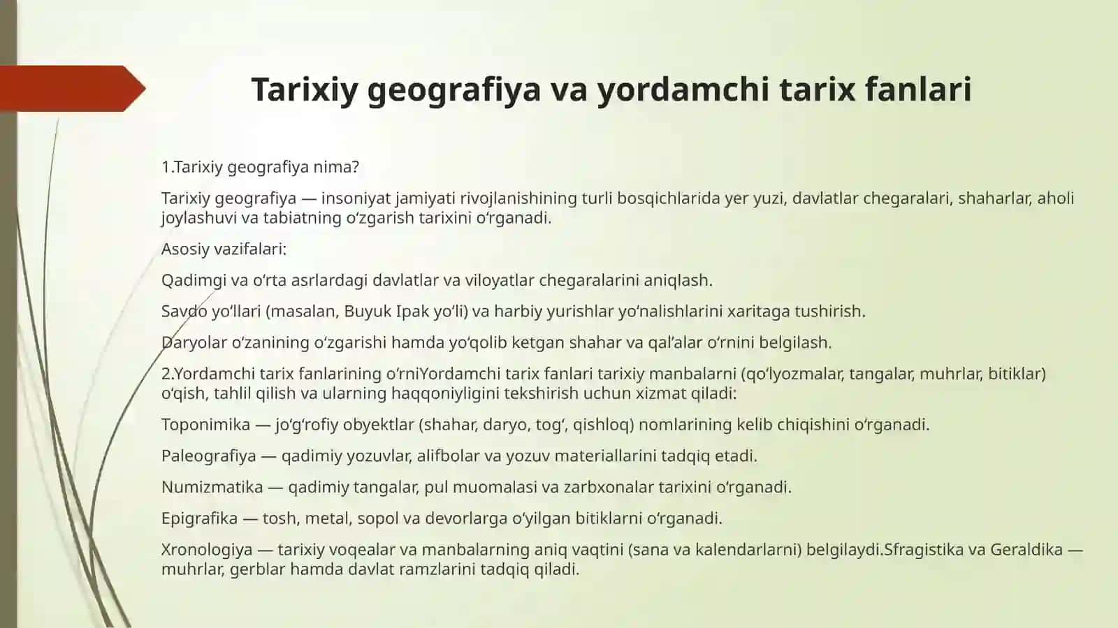 Tarixiygeografiyanio`rganishvayordamchifanlar 2