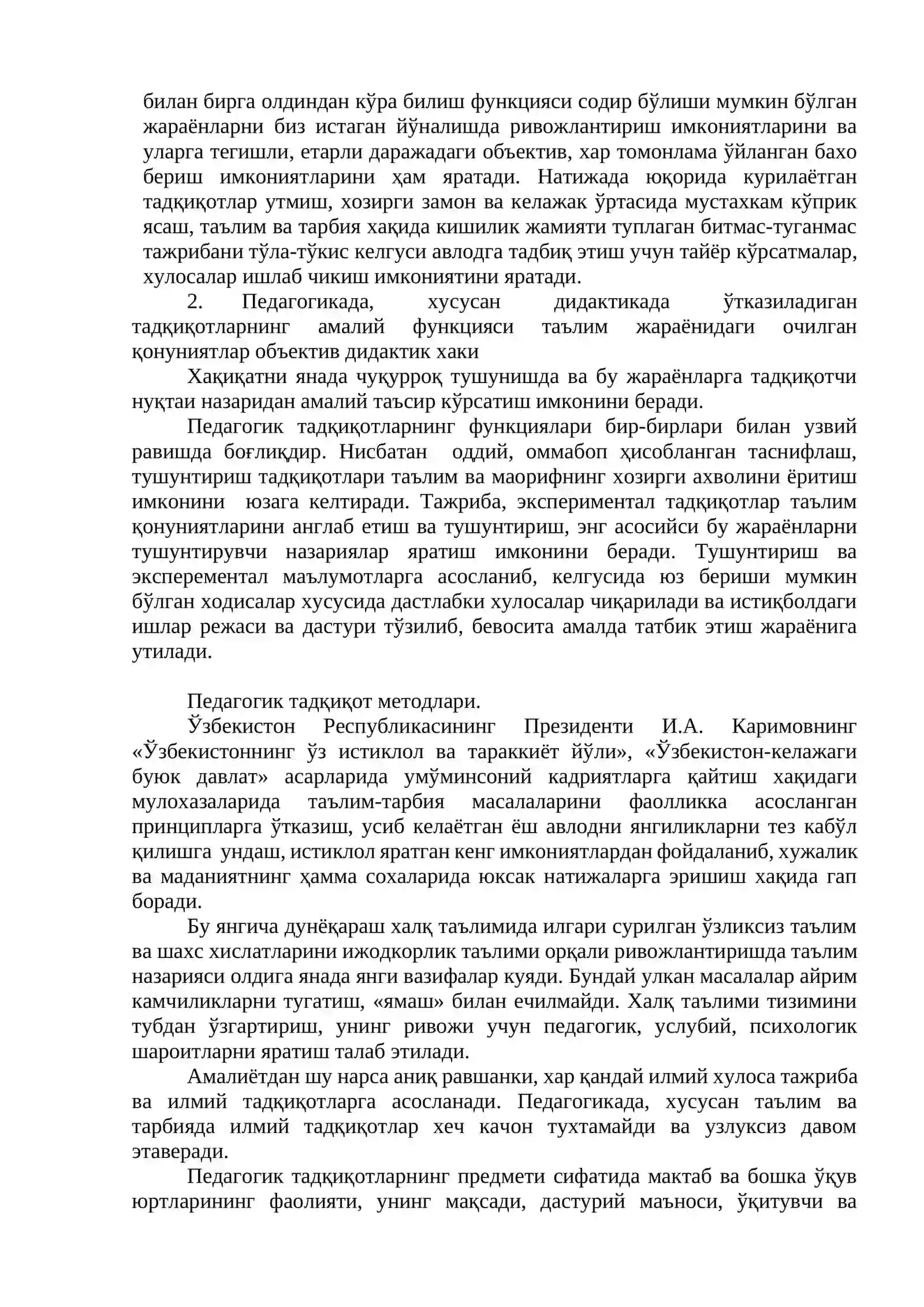 Педагогик тадқиқотнинг функциялари ва методлари 2