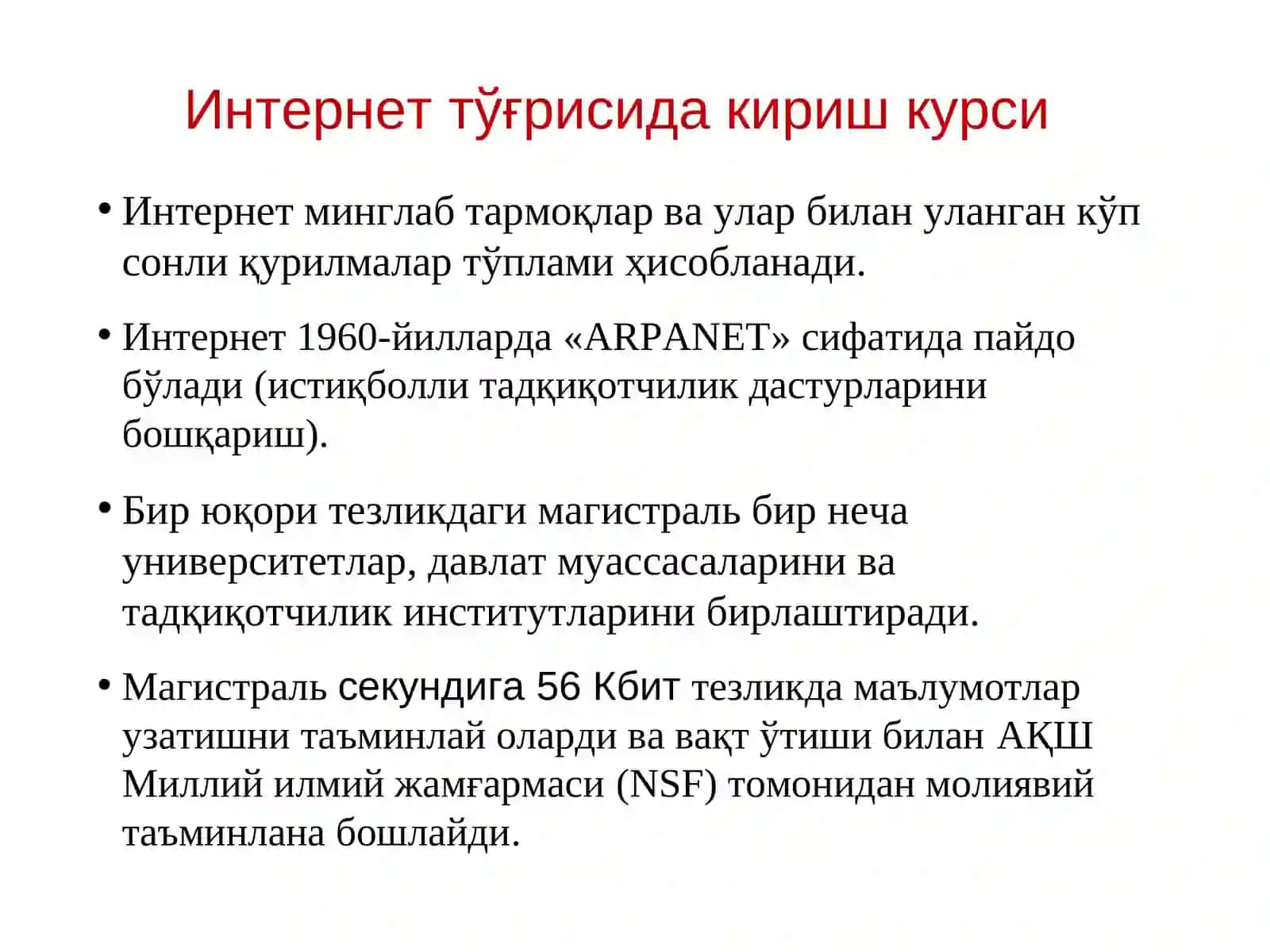 Интернеттўғрисидакиришкурси 2