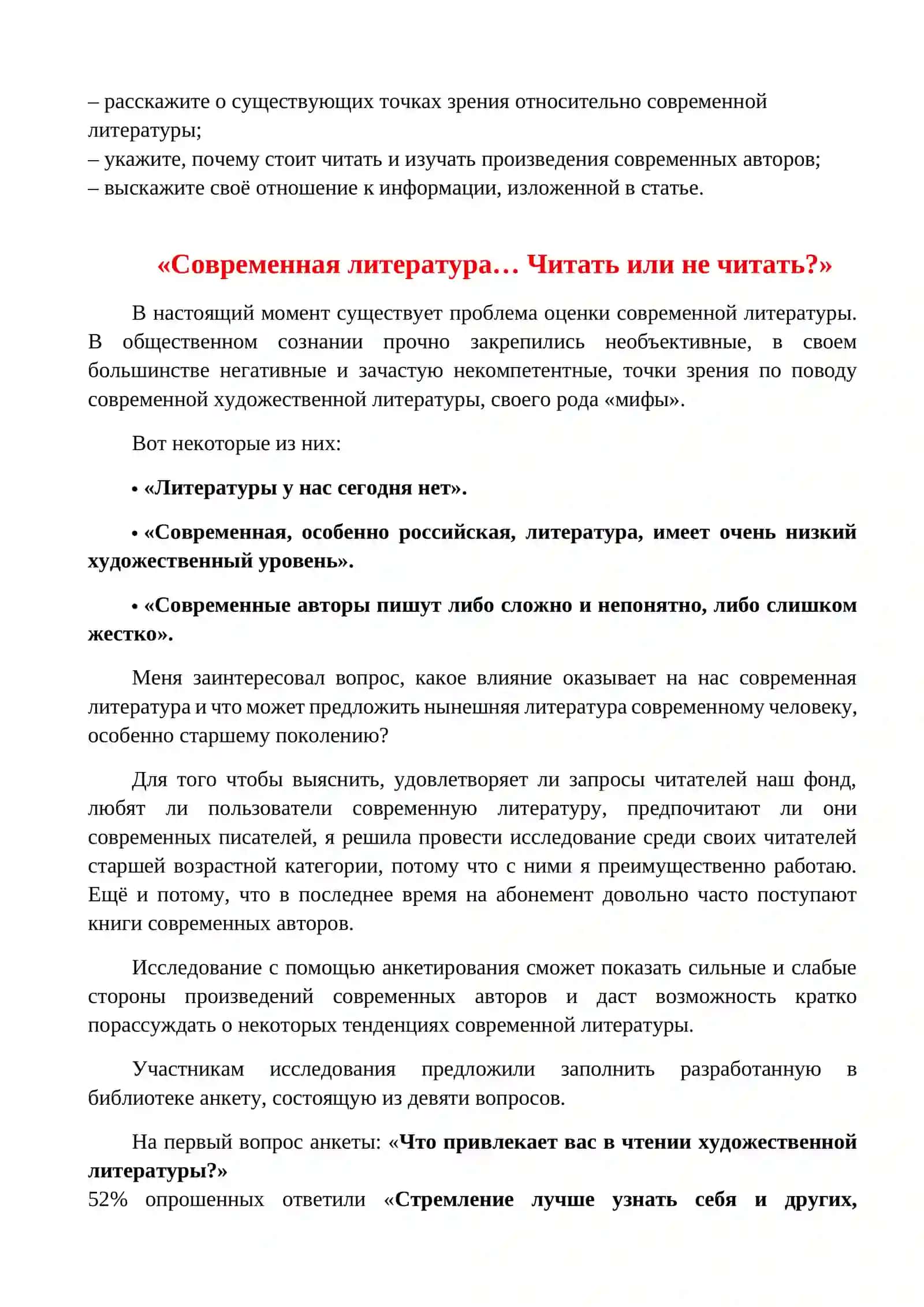 ТЕСТ ПО РУССКОМУ ЯЗЫКУ КАК ИНОСТРАННОМУ. ТРЕТИЙ СЕРТИФИКАЦИОННЫЙ УРОВЕНЬ. Субтест ПИСЬМО. ВАРИАНТ 7 2