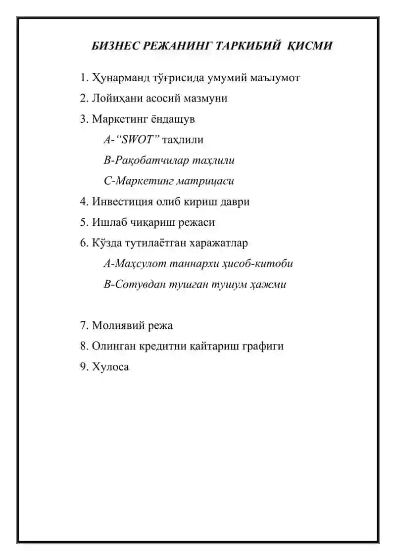 Миллий пойабзаллар тайёрлаш 2