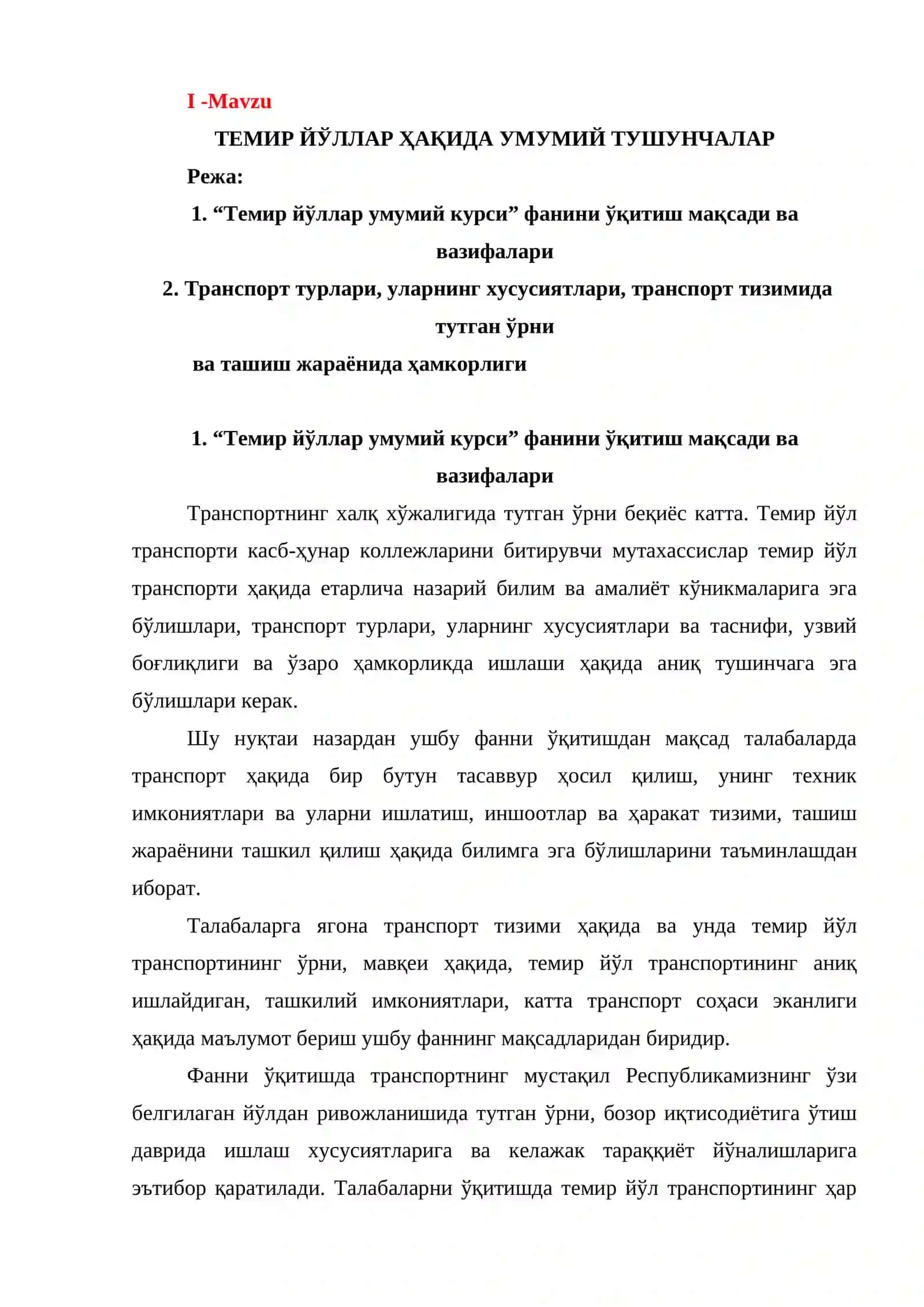Темир йўллар умумий курси (ма'руза матнлари) 2