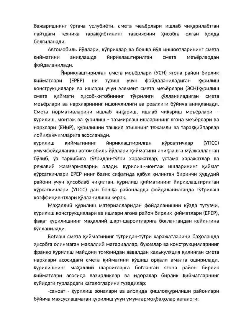Смета ҳисоб-китобларини базис-индекс услубида тузиш 2