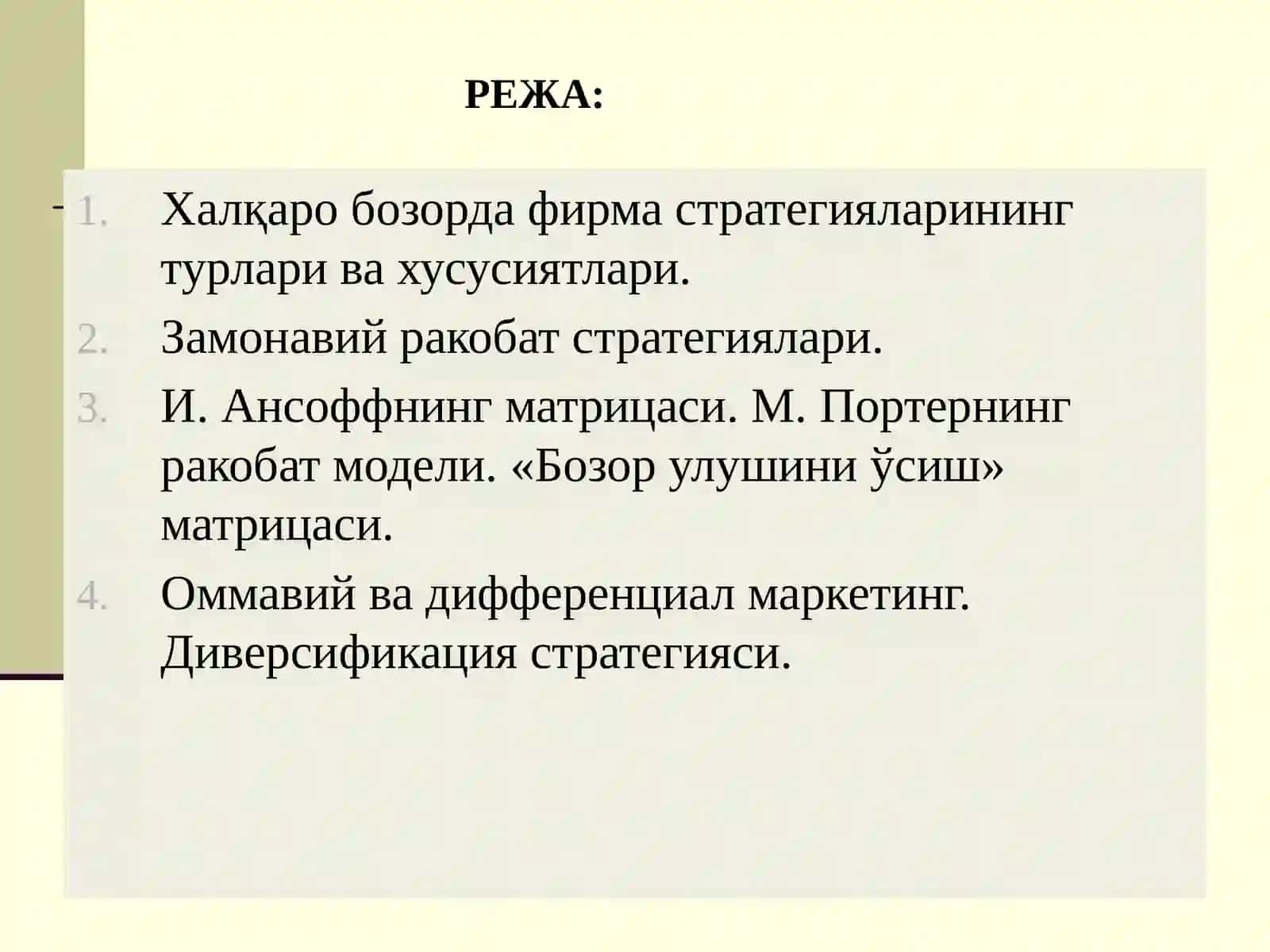 Халқаро бозорда фирма стратегиялари 2