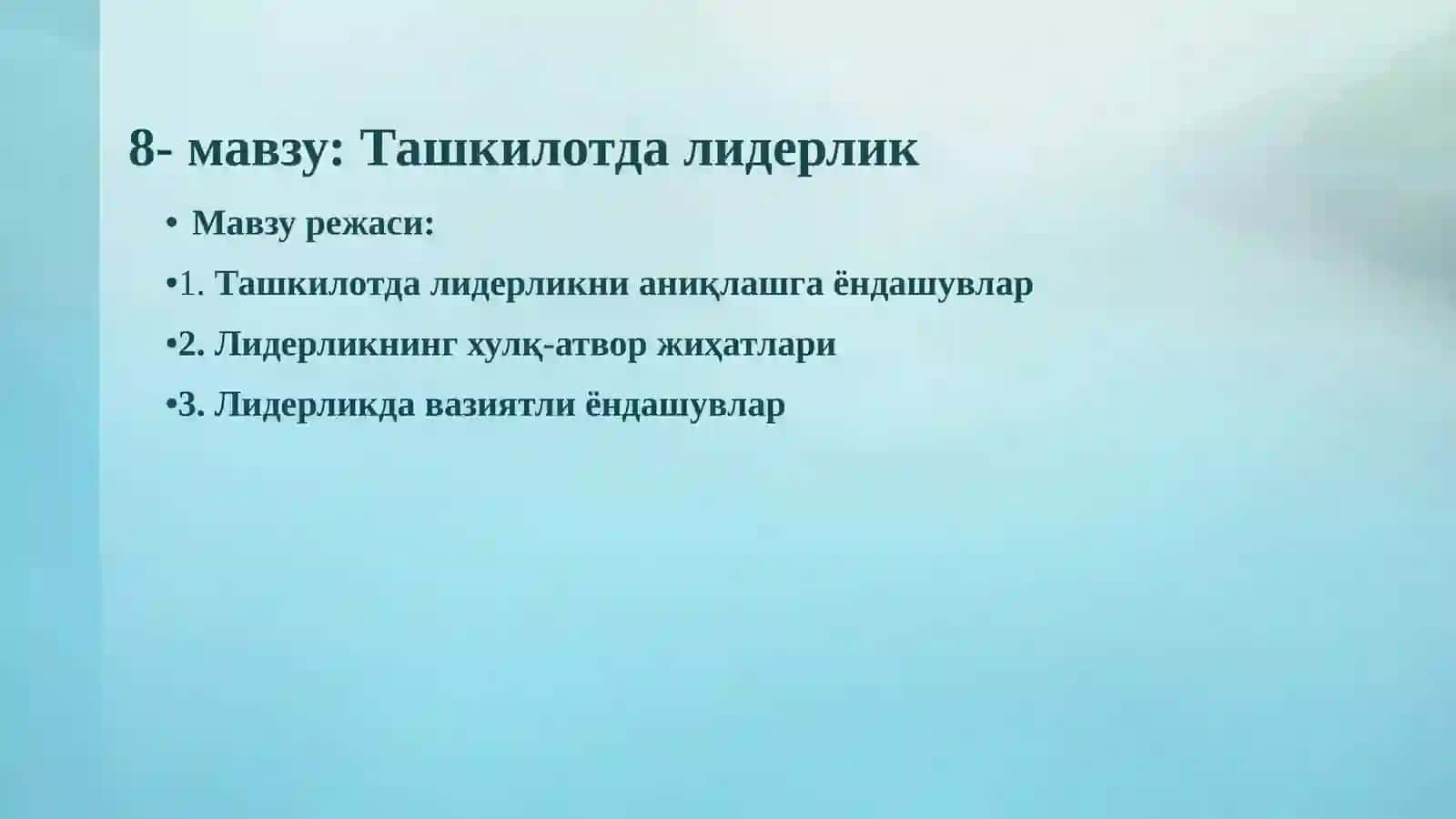 Ташкилотда лидерлик 2