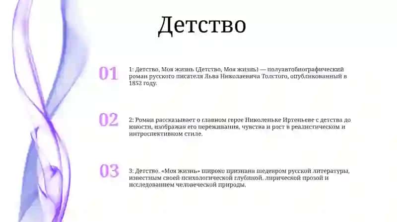 Моя Жизнь 2