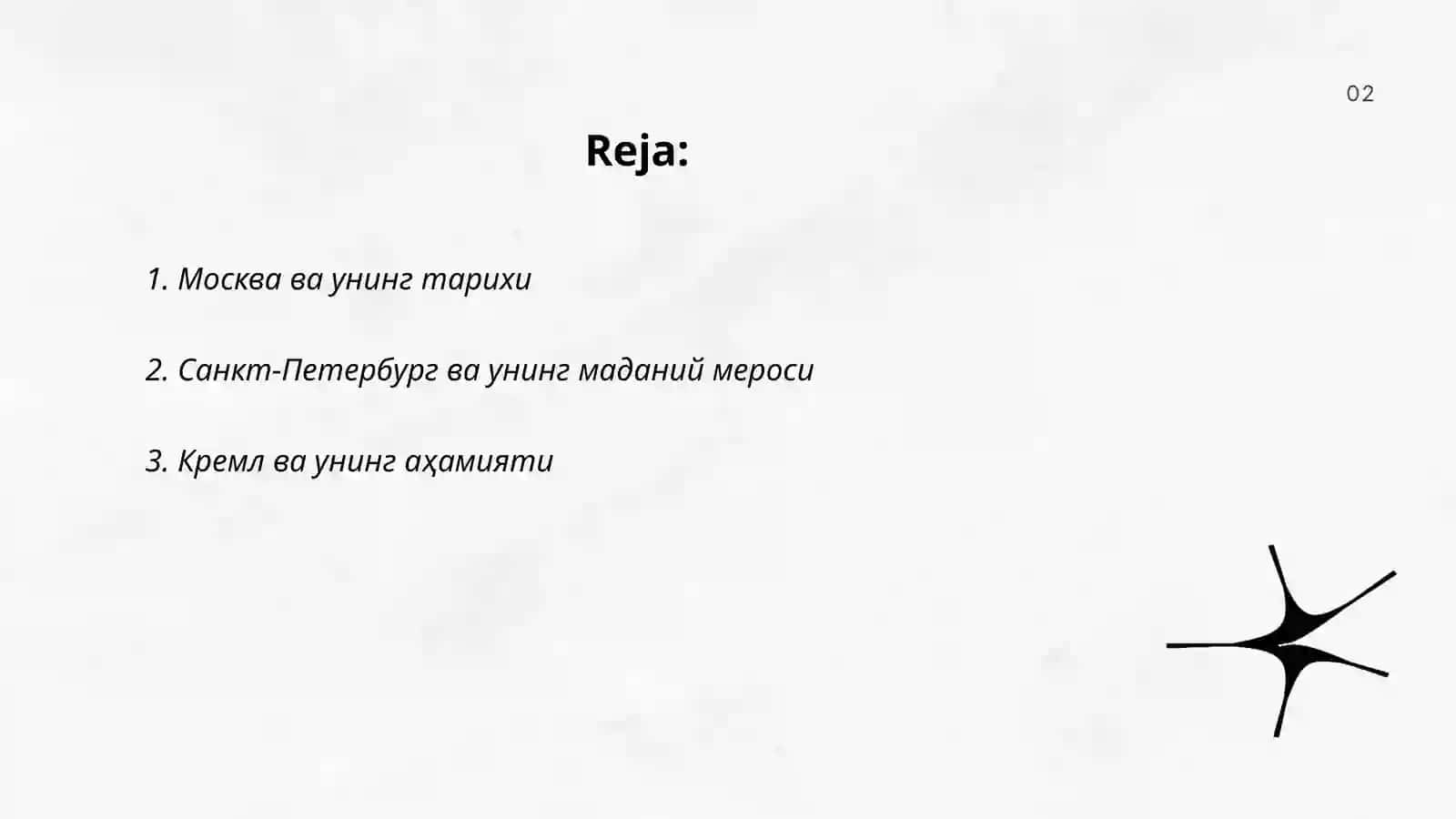 Виртуальный экскурсия В России 2
