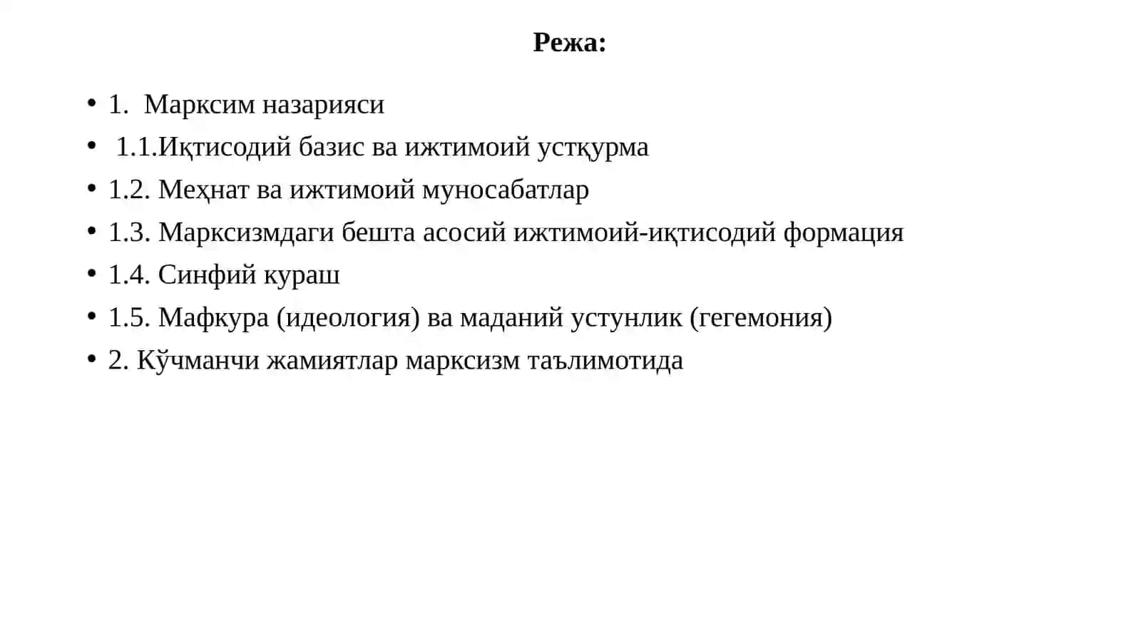 Антропологиядамарксизм назарияси 2