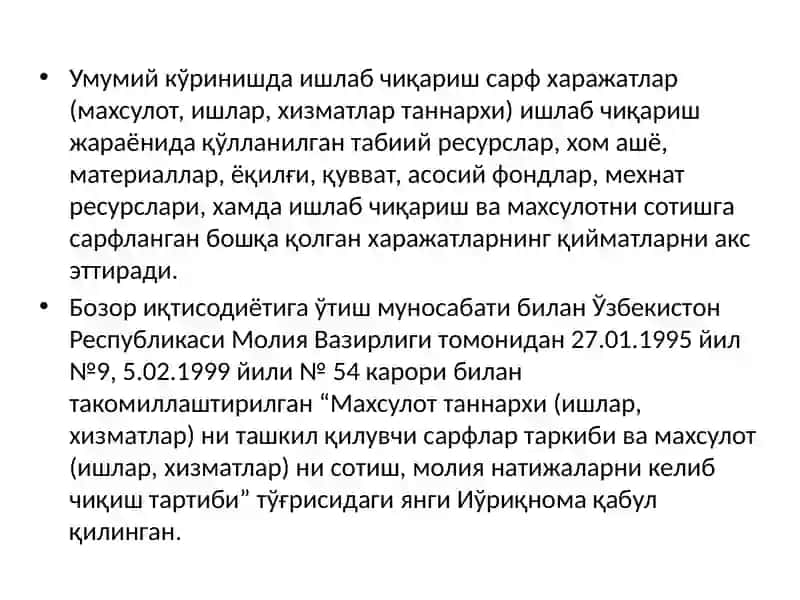 Кимёваозиқ-овқатсаноати корхоналари сарфлари, уларнинг моҳияти, структураси ва таснифи 2
