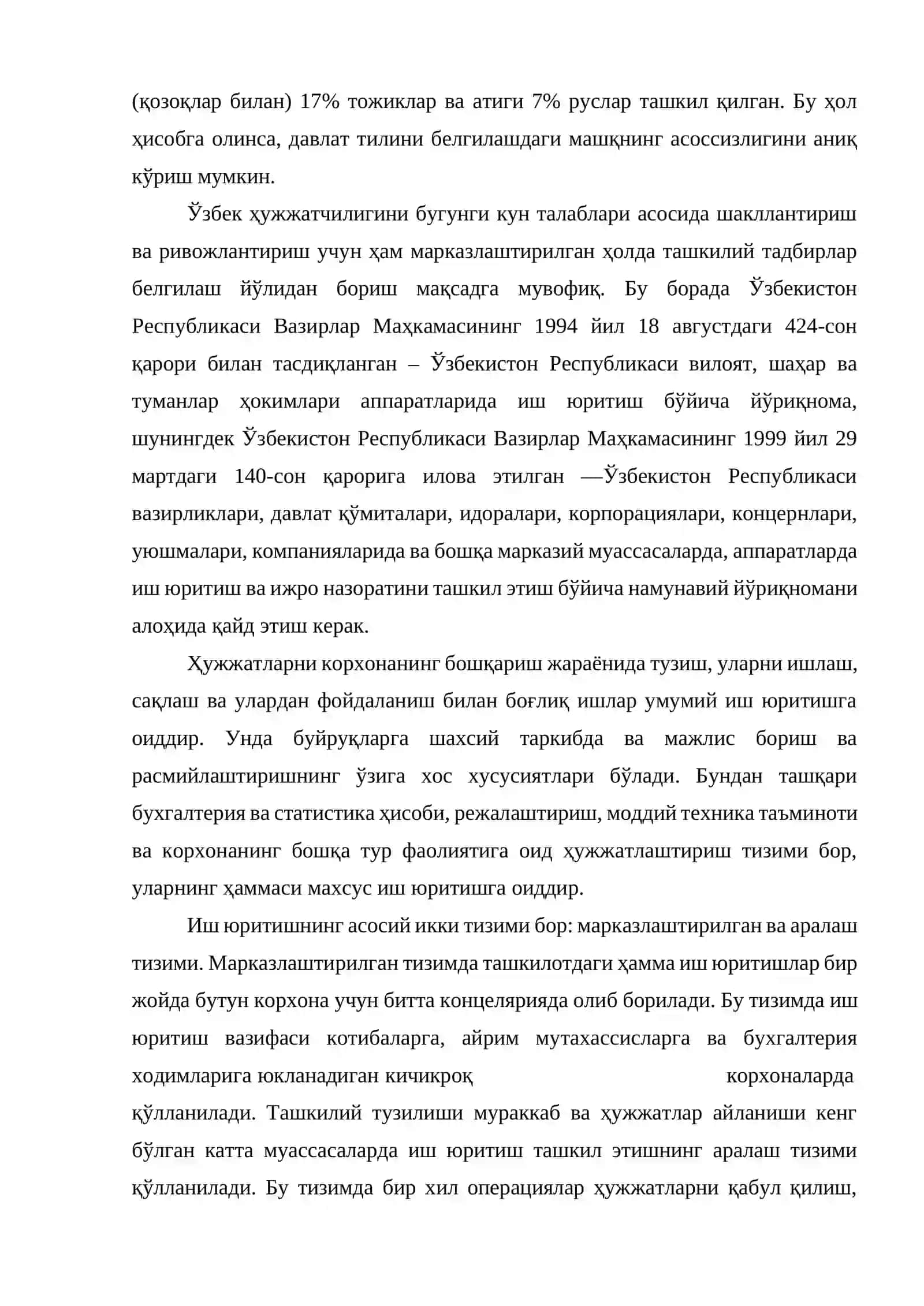 4-МАВЗУ. ФАНЛАР ТИЗИМИДА ҲУЖЖАТШУНОСЛИКНИНГ ЎРНИ. “ҲУЖЖАТ” ТУШУНЧАСИ, ҲУЖЖАТНИНГ ПАЙДО БЎЛИШИ 2