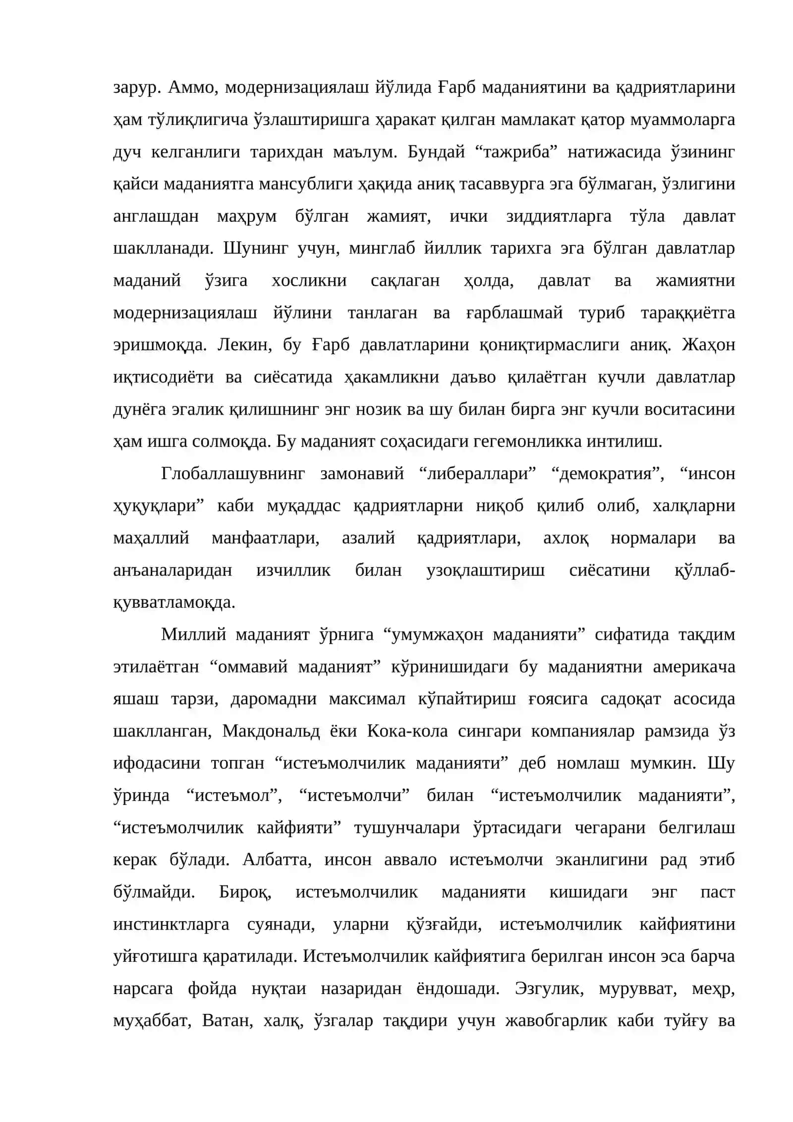 Глобал ва минтақавий мафкуравий ғояларнинг ривожланиш тенденциялари 2