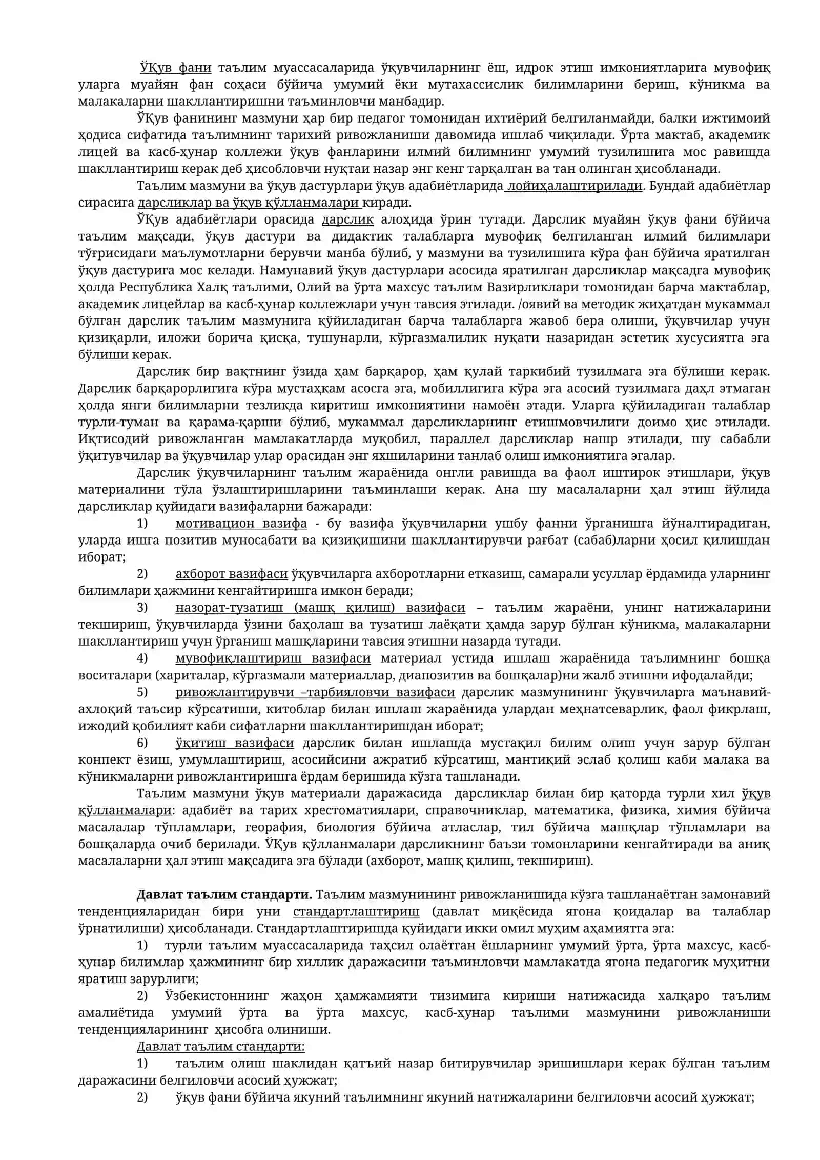 Таълим мазмунини шакллантиришнинг адабиётлар таржимаси 2