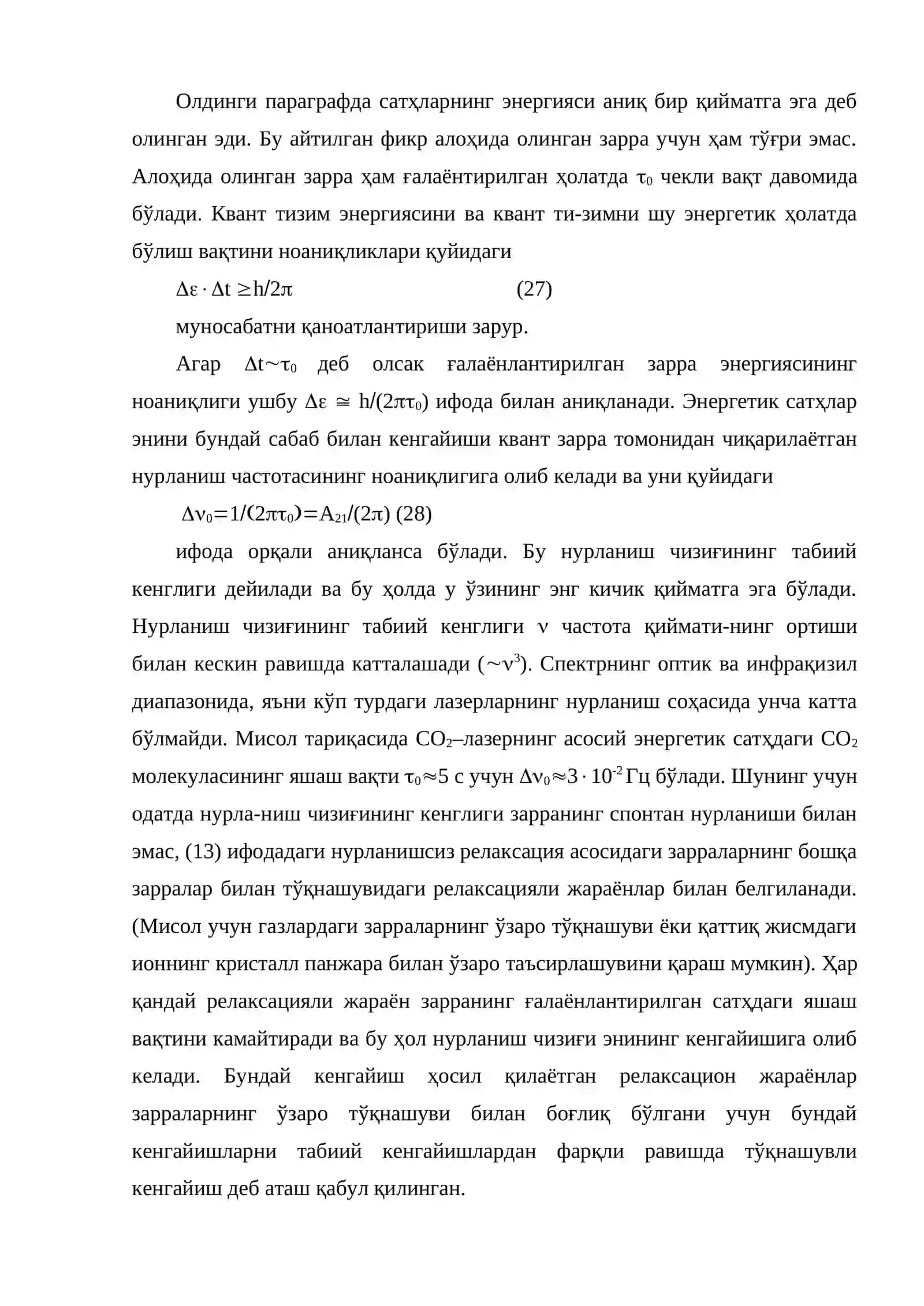 Нурланиш чизиғи 2