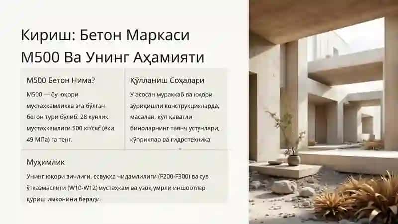 М500 Маркали Бетон Таркибини Ҳисоблаш 2