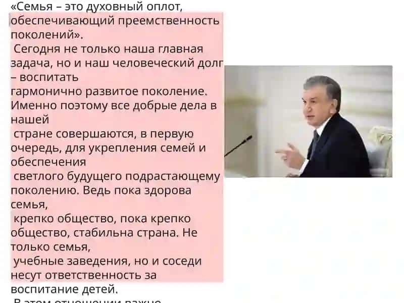 ФОРМИРОВАНИЕ У МОЛОДЕЖИ ЦЕННОСТЕЙ ЗДОРОВОЙ И КРЕПКОЙ СЕМЬИ 2