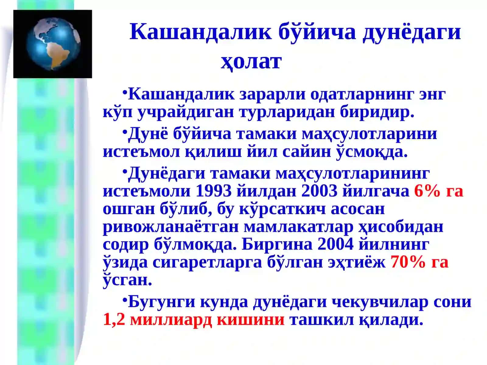 Кашандалик 2
