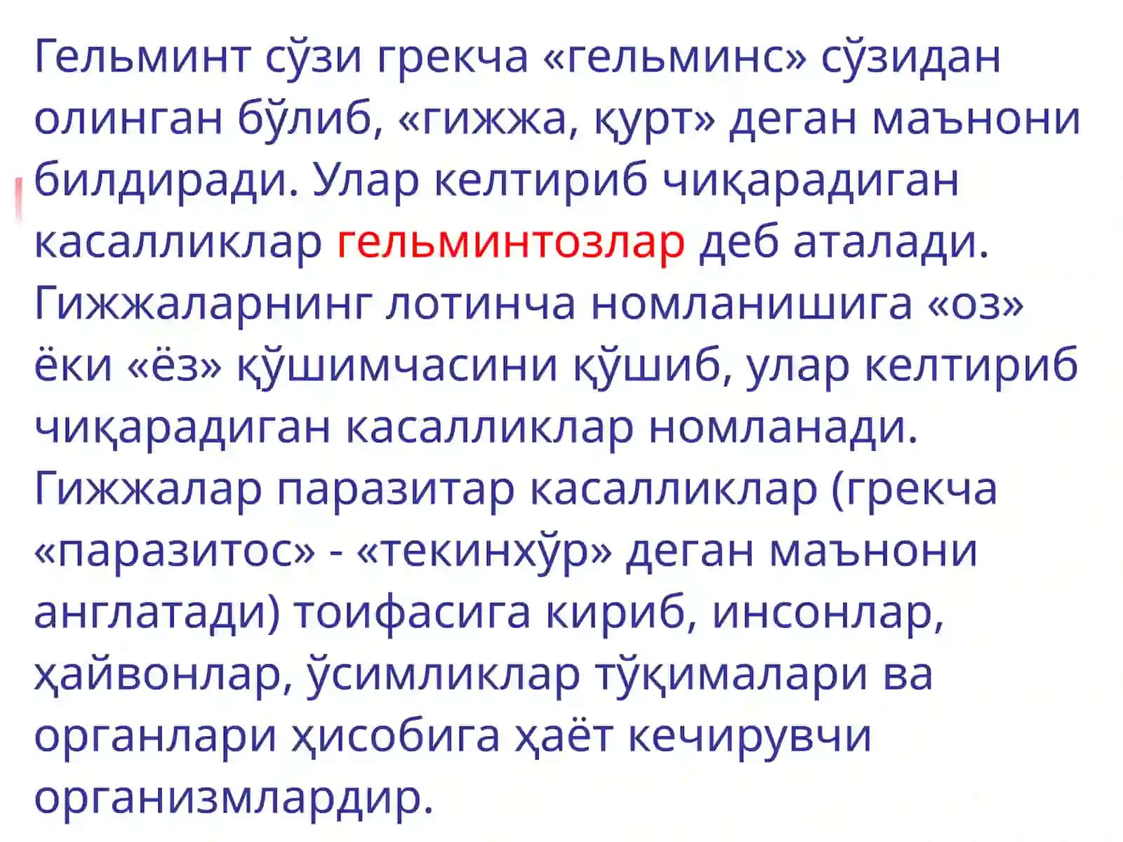 ПАРАЗИТАР КАСАЛЛИКЛАРТАШХИСОТИ, ДАВОЛАШ ВА ПРОФИЛАКТИКАСИ 2