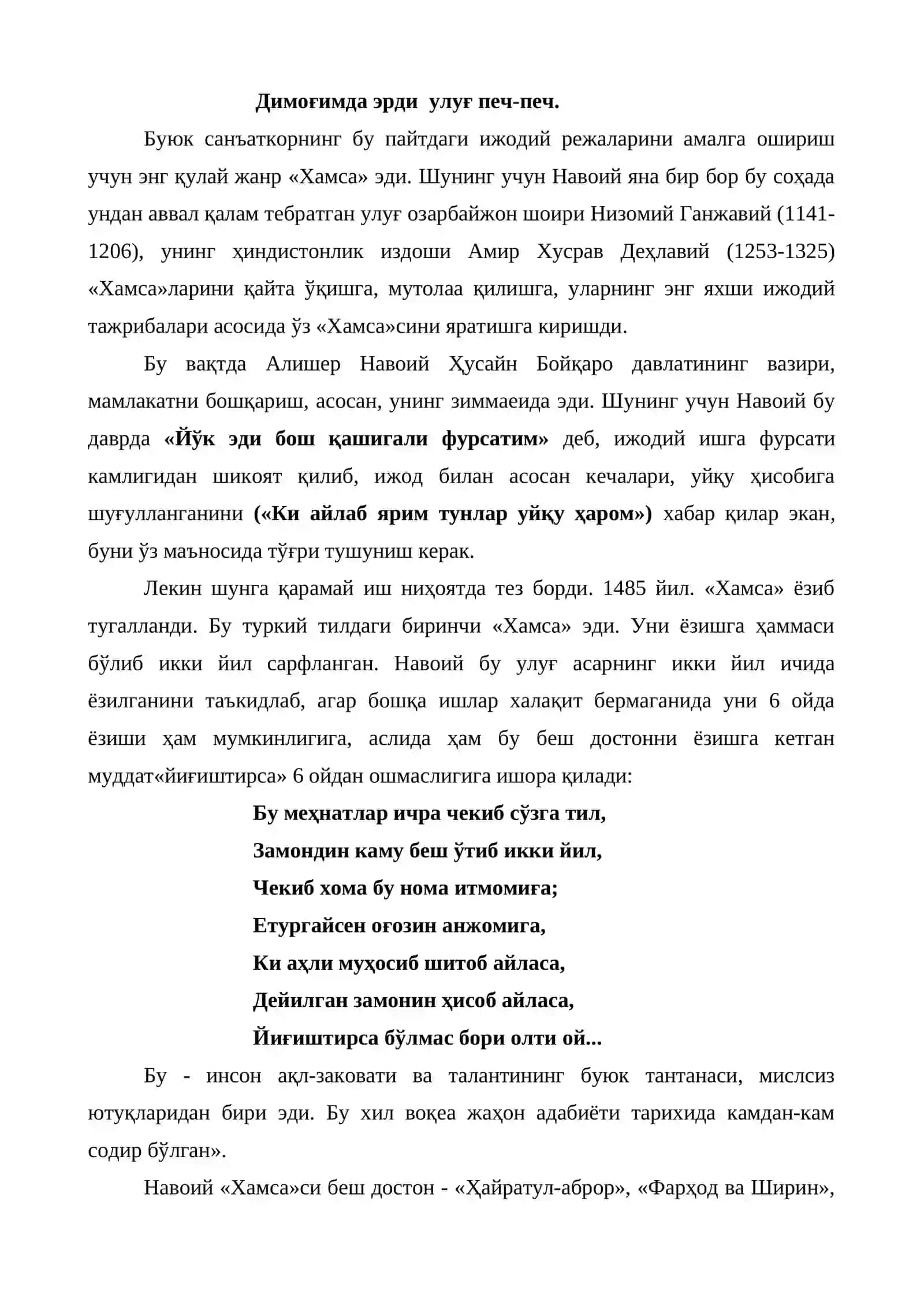 Алишер Навоий 2