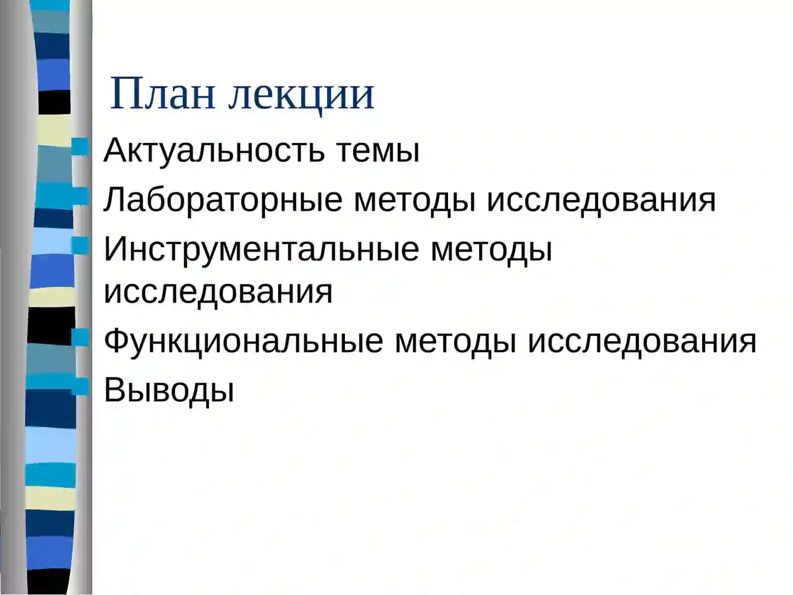 Лабораторные и инструментальные  методы исследования при заболеваниях почек 2