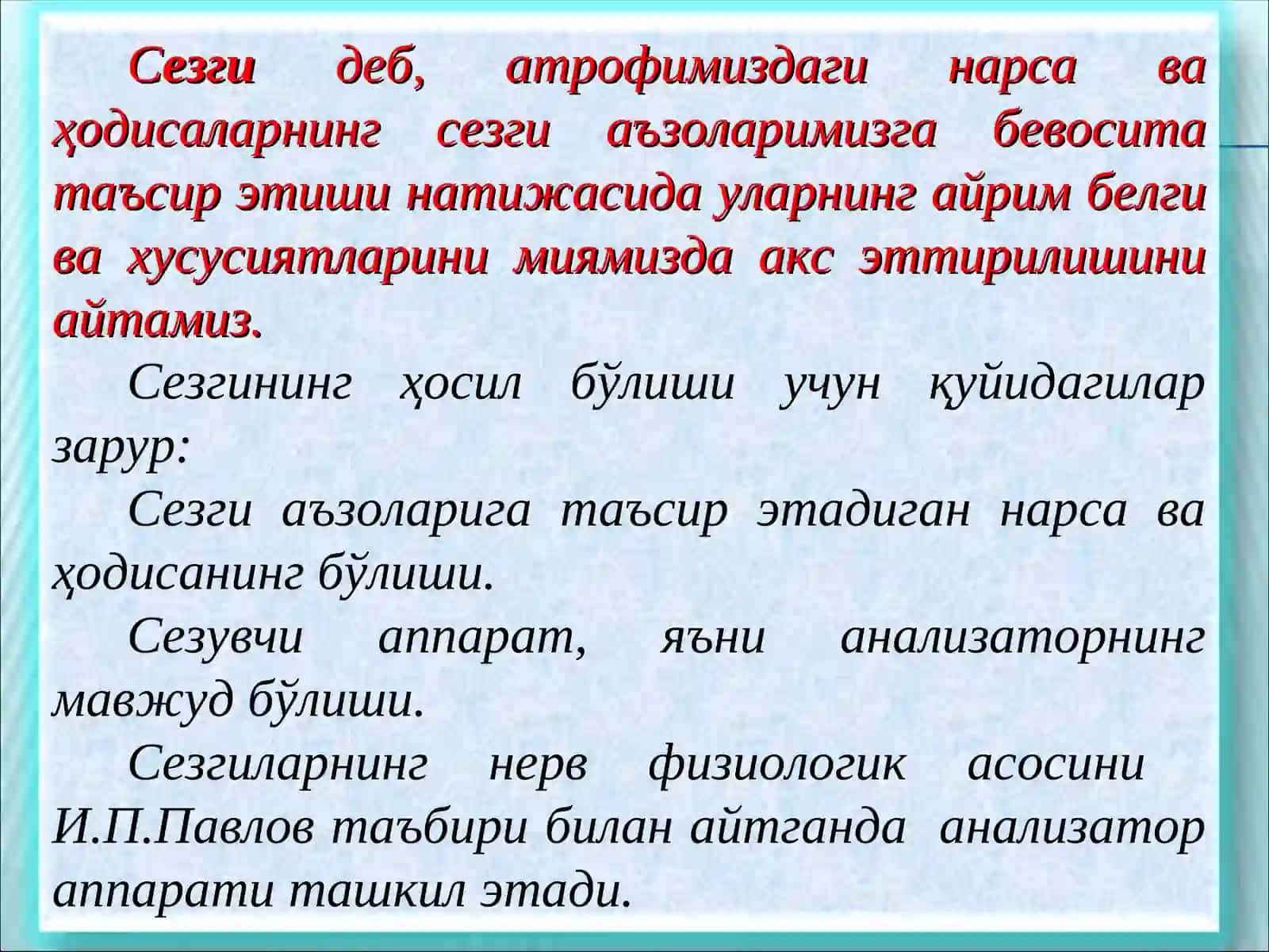 Сезги 2