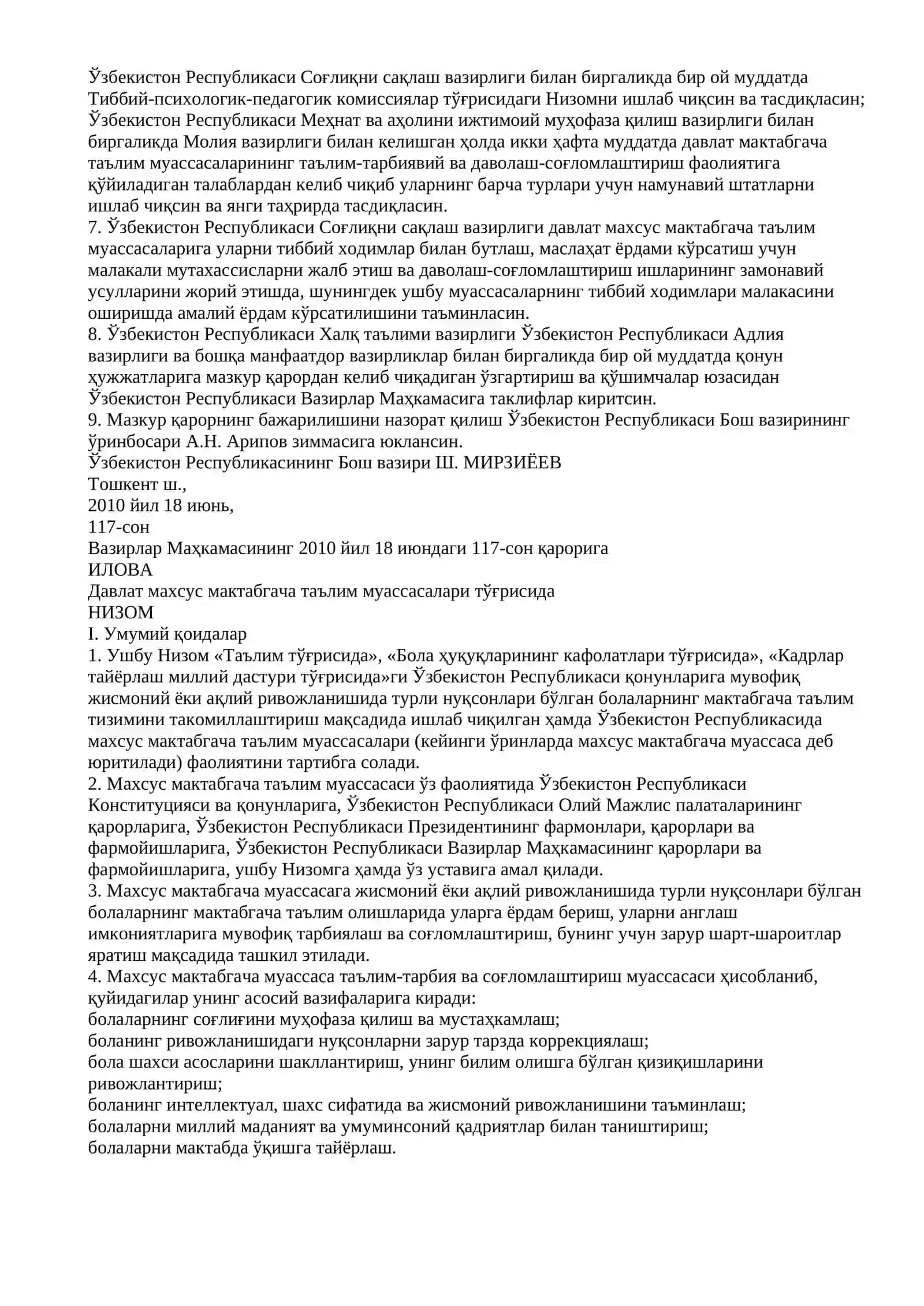 ДАВЛАТ МАХСУС МАКТАБГАЧА ТАЪЛИМ МУАССАСАЛАРИНИНГ ФАОЛИЯТИНИ ТАКОМИЛЛАШТИРИШ ЧОРА-ТАДБИРЛАРИ ТЎҒРИСИДА 2